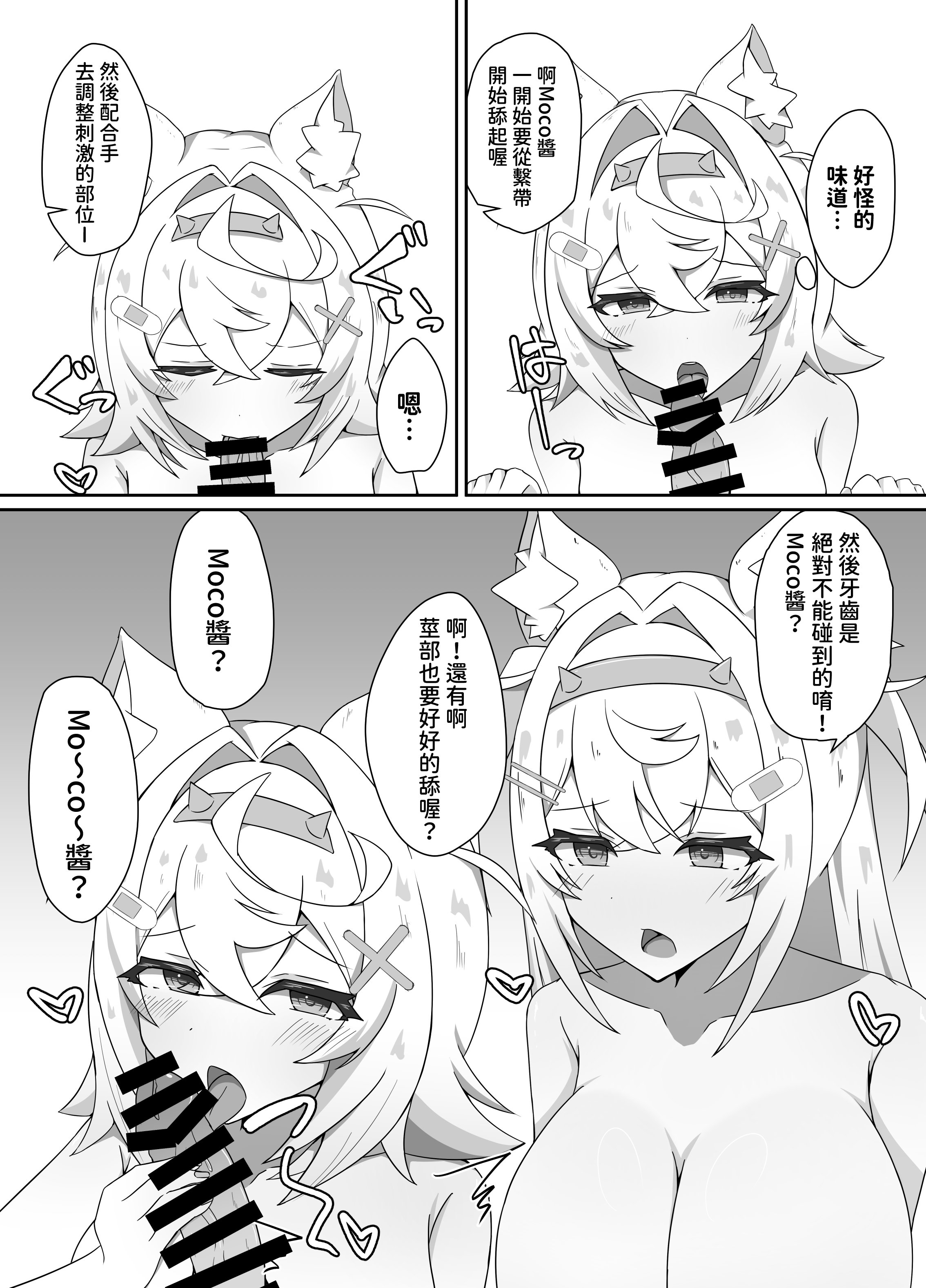 [日本漫画] [台場茶屋 (だい)] I'M NOT A BACKSEATER. I'M THE SUPERVISOR! (フワワ・アビスガード、モココ・アビスガード) 单本,巨乳大奶,露出,大阴茎#[20P]-10