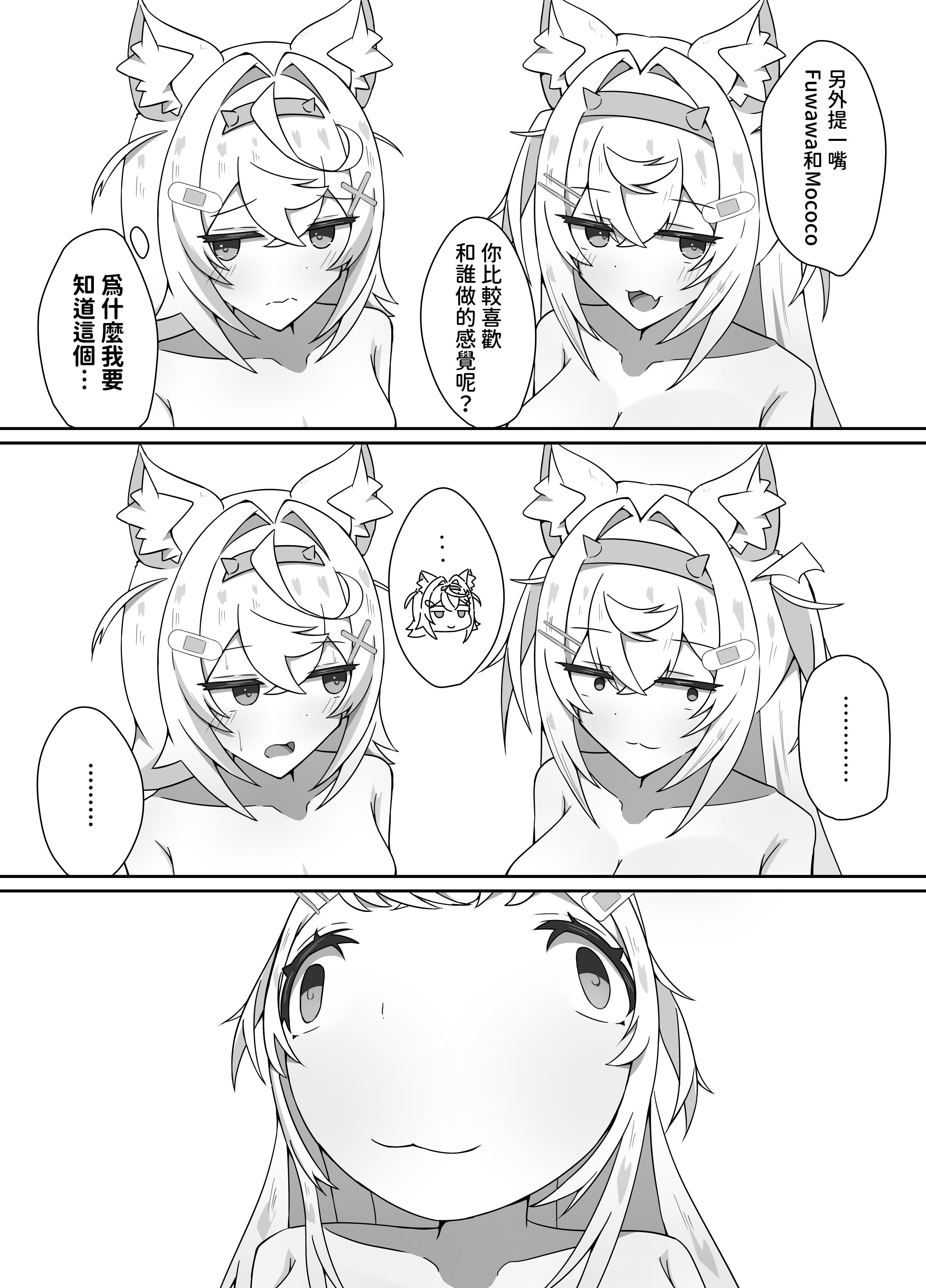 [日本漫画] [台場茶屋 (だい)] I'M NOT A BACKSEATER. I'M THE SUPERVISOR! (フワワ・アビスガード、モココ・アビスガード) 单本,巨乳大奶,露出,大阴茎#[20P]-20