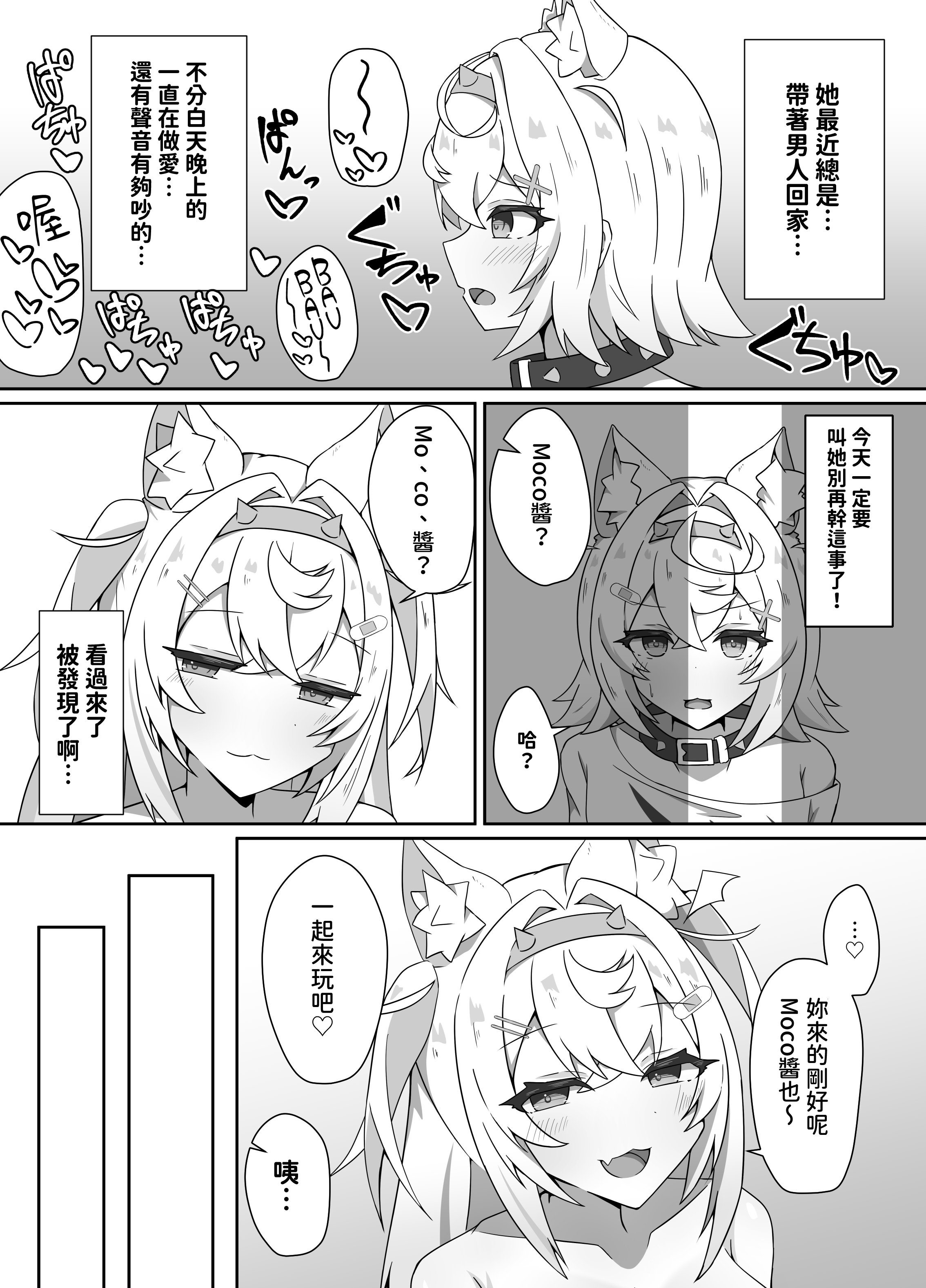 [日本漫画] [台場茶屋 (だい)] I'M NOT A BACKSEATER. I'M THE SUPERVISOR! (フワワ・アビスガード、モココ・アビスガード) 单本,巨乳大奶,露出,大阴茎#[20P]-6