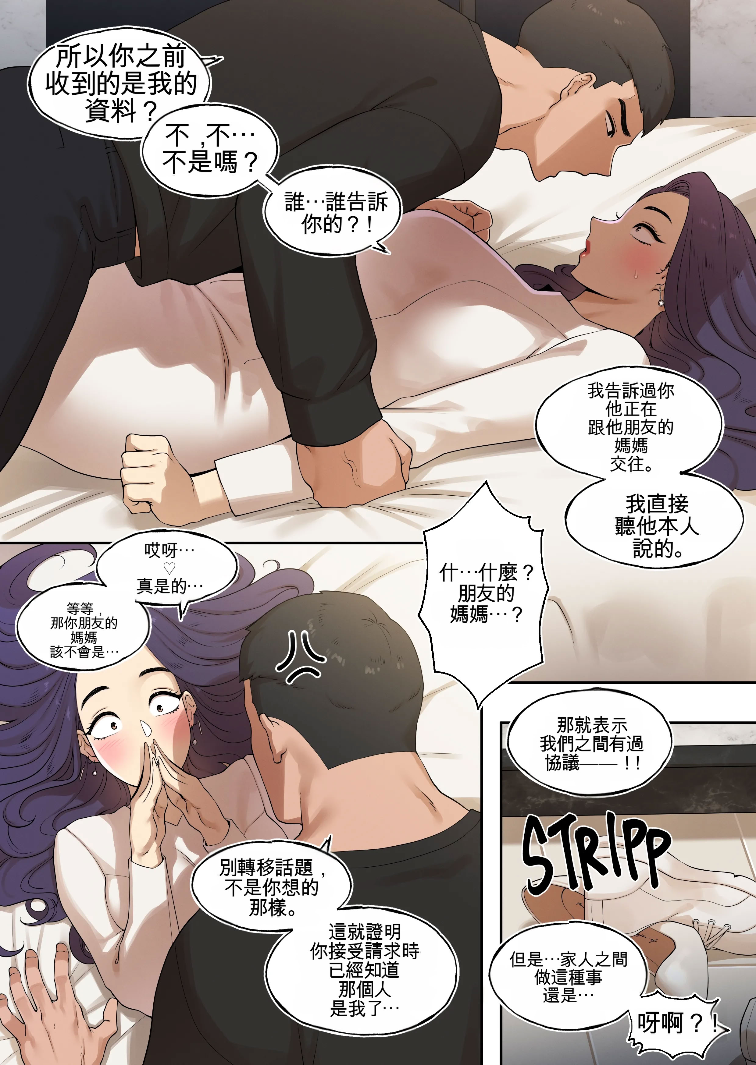 [日本漫画] [ABBB] DELIVERY MILF AUNT EPISODE 单本,巨乳大奶,露出,全彩,大阴茎#[25P]-11