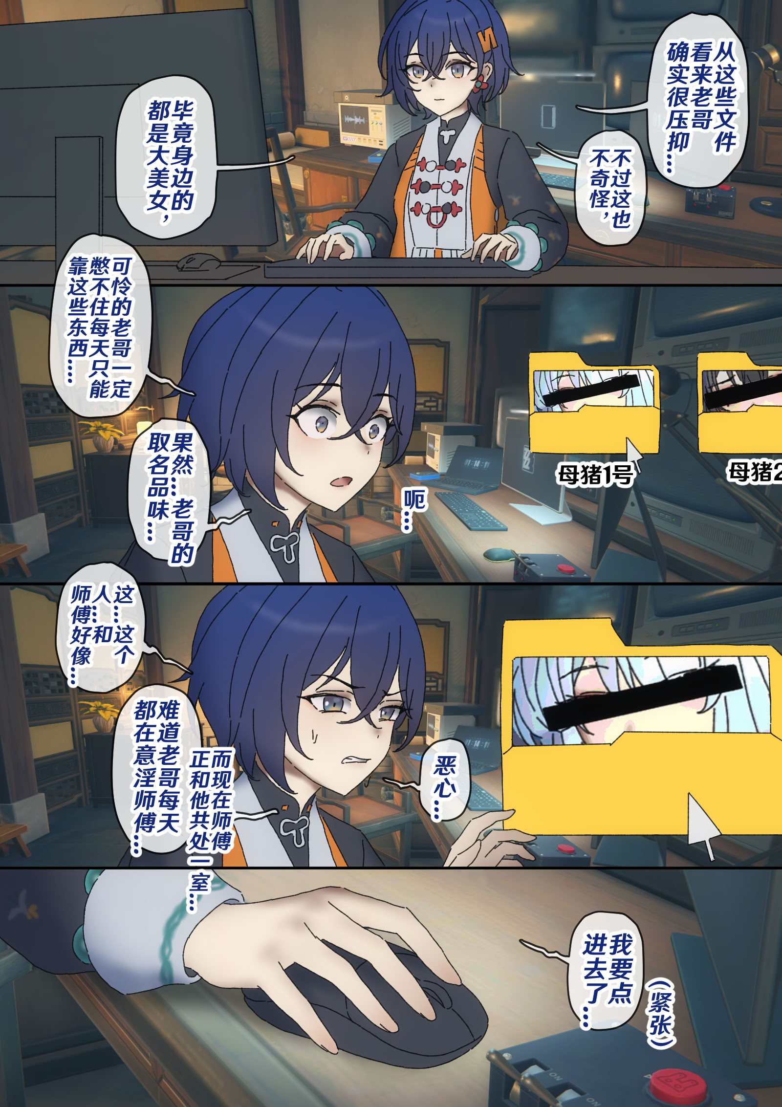 [日本漫画] [开甲韦一郎] 代理人秘密录像 #3 云岿山的秘密修炼 (绝区零) [Chinese] 单本,全彩,后宫#[25P]-3