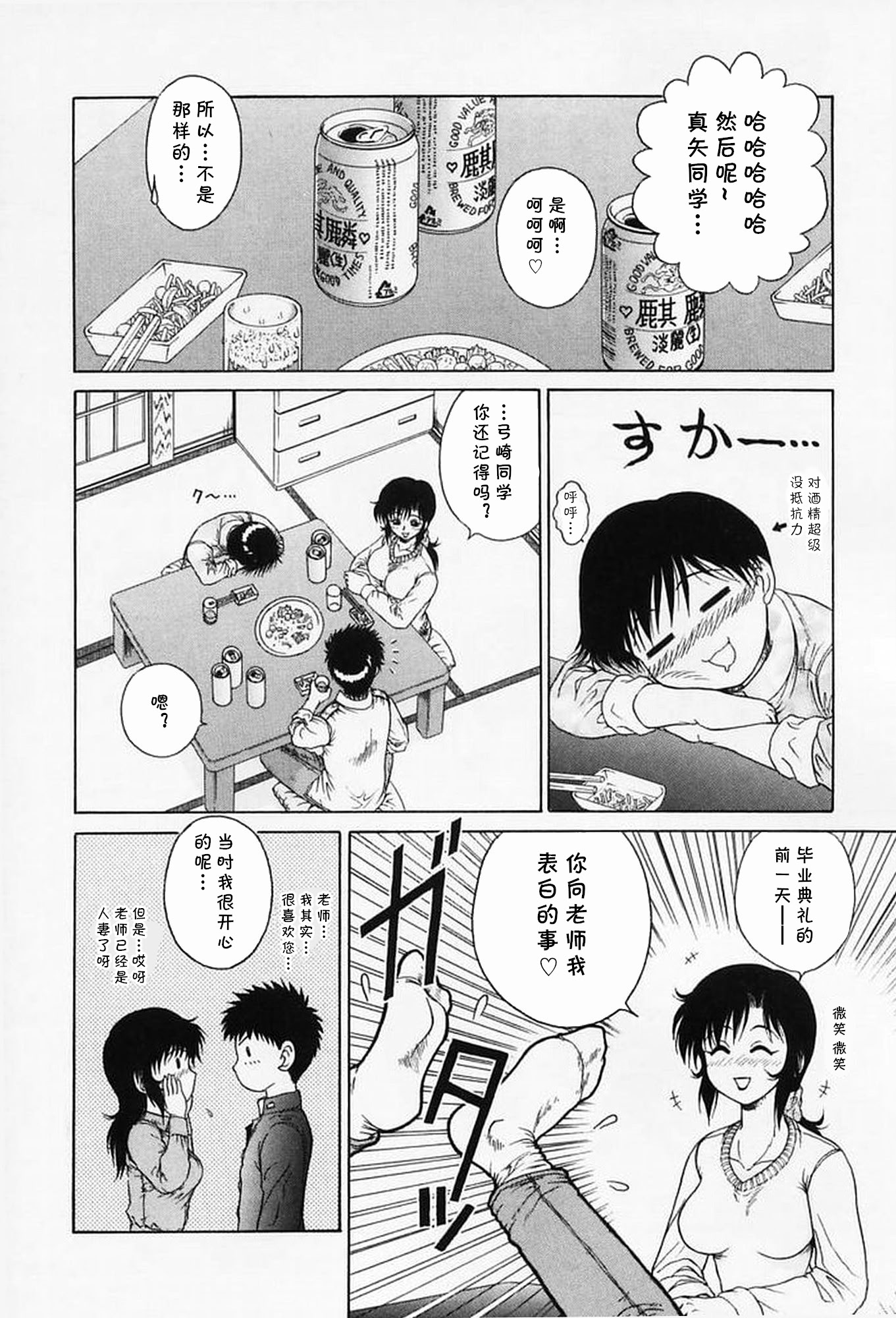 [日本漫画] [あきひこ] 甘い情欲 (Hなお願い) 单本,巨乳大奶,露出,大阴茎#[18P]-4