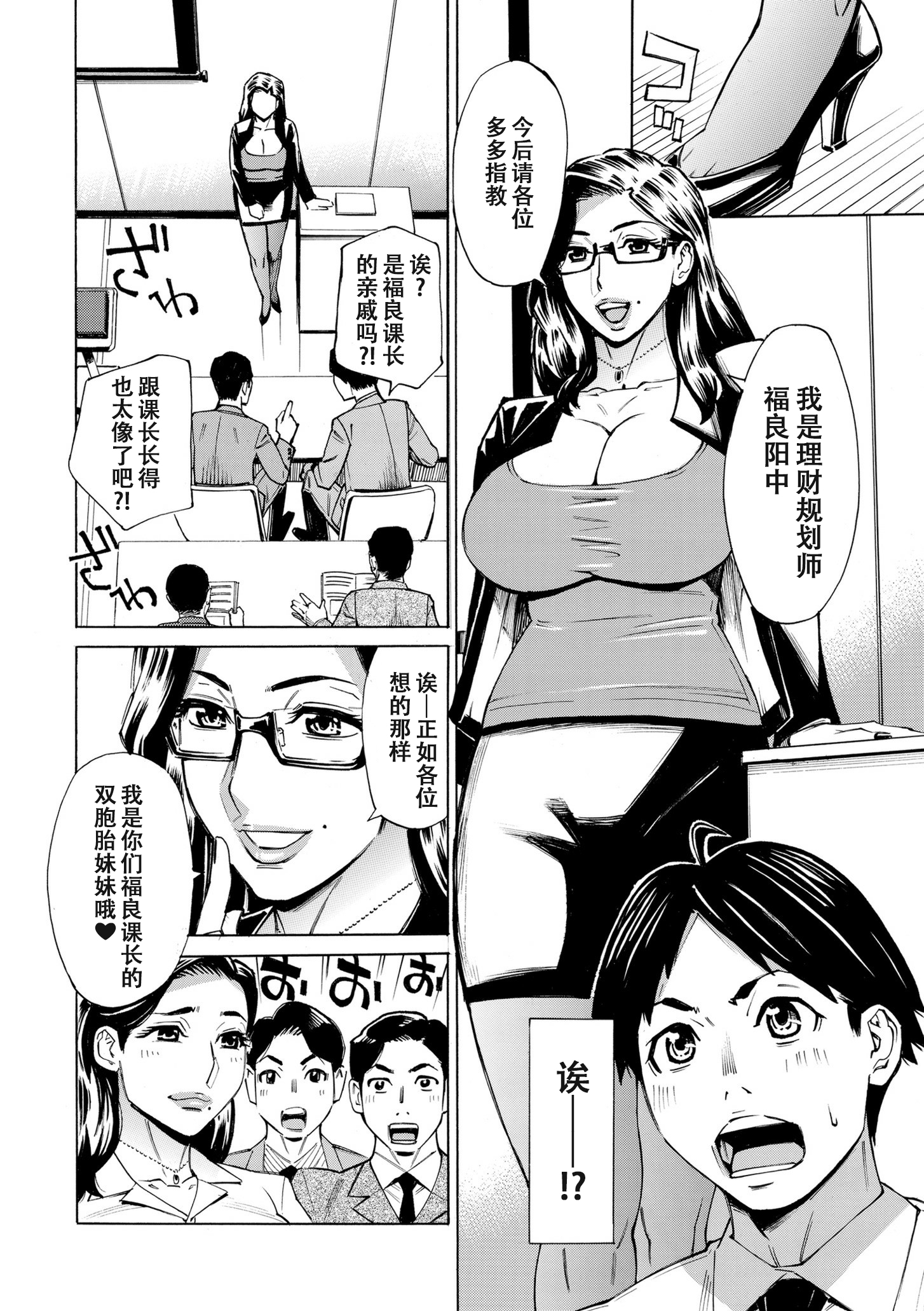 [日本漫画] [牧村あかり] Three MILFs 福良家の淫乱3熟女 第3話 单本,眼镜,熟女人妻#[22P]-4