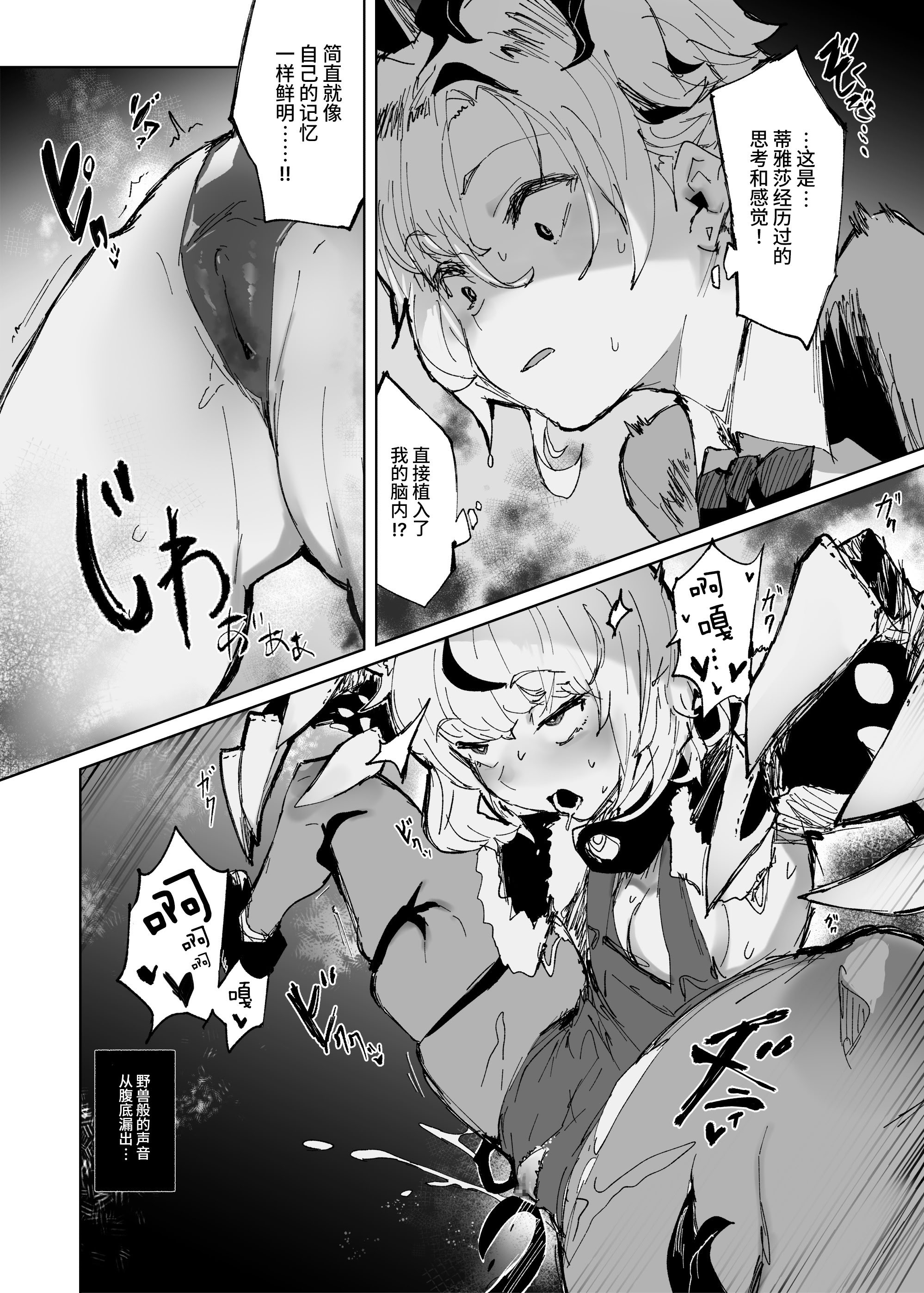 [日本漫画] [安堂SAIGA] 十三騎士達の尊厳クリ破壊 单本,巨乳大奶,露出,大阴茎#[35P]-12