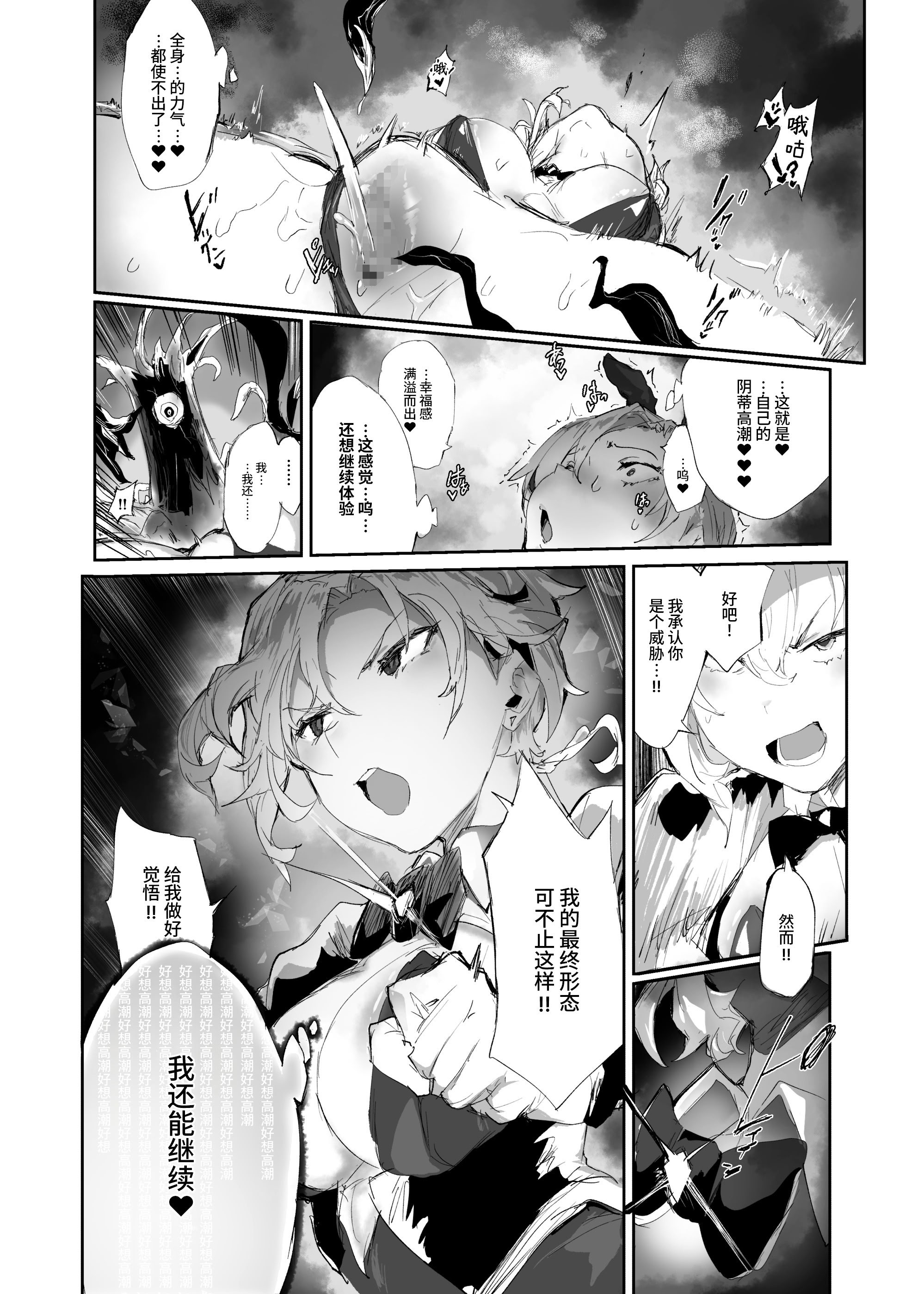 [日本漫画] [安堂SAIGA] 十三騎士達の尊厳クリ破壊 单本,巨乳大奶,露出,大阴茎#[35P]-26