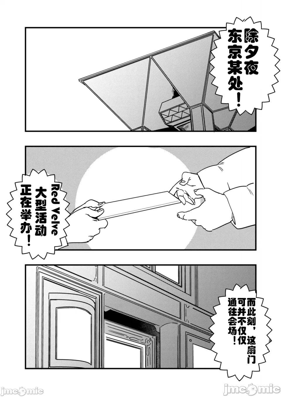 [日本漫画] (C107) [るがおハウス (るがお)] 实录 本当にあったコスプレ売り子オフパコレズバトル 单本,巨乳大奶,露出,大阴茎#[5P]-2