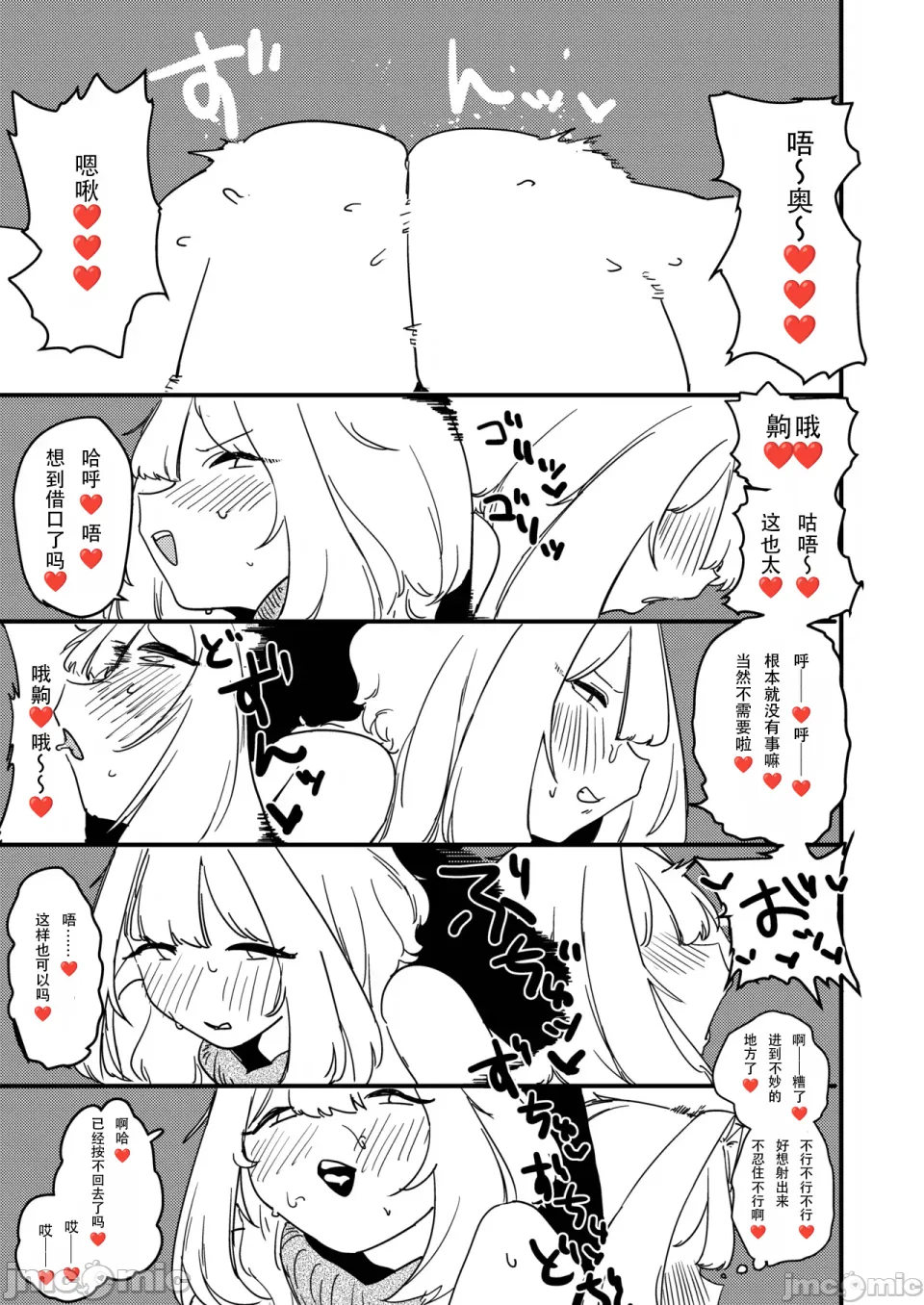 [日本漫画] (C107) [るがおハウス (るがお)] 实录 本当にあったコスプレ売り子オフパコレズバトル 单本,巨乳大奶,露出,大阴茎#[16P]-12