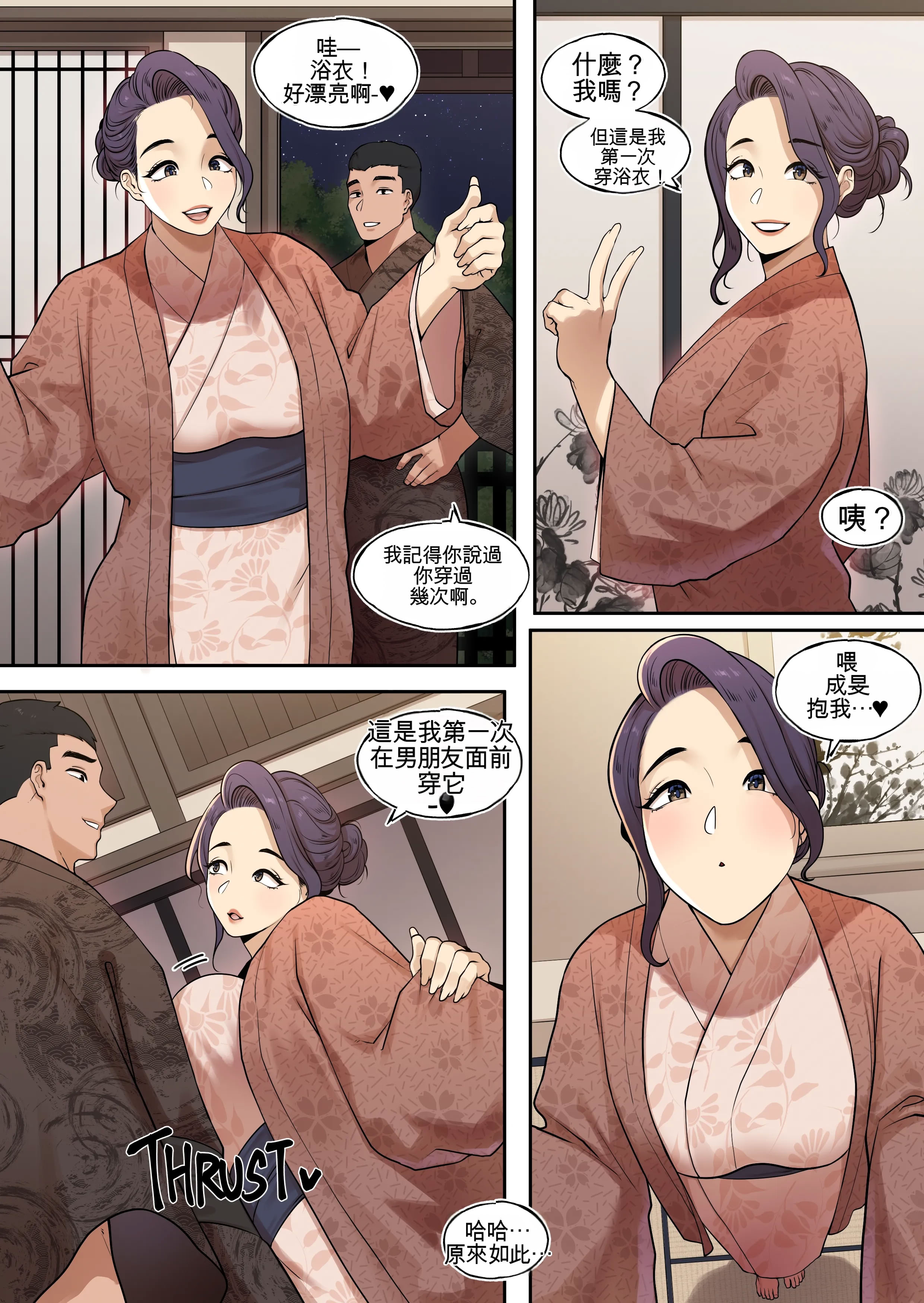 [日本漫画] [ABBB] Delivery MILF Onsen episode 单本,巨乳大奶,露出,全彩,大阴茎#[24P]-15