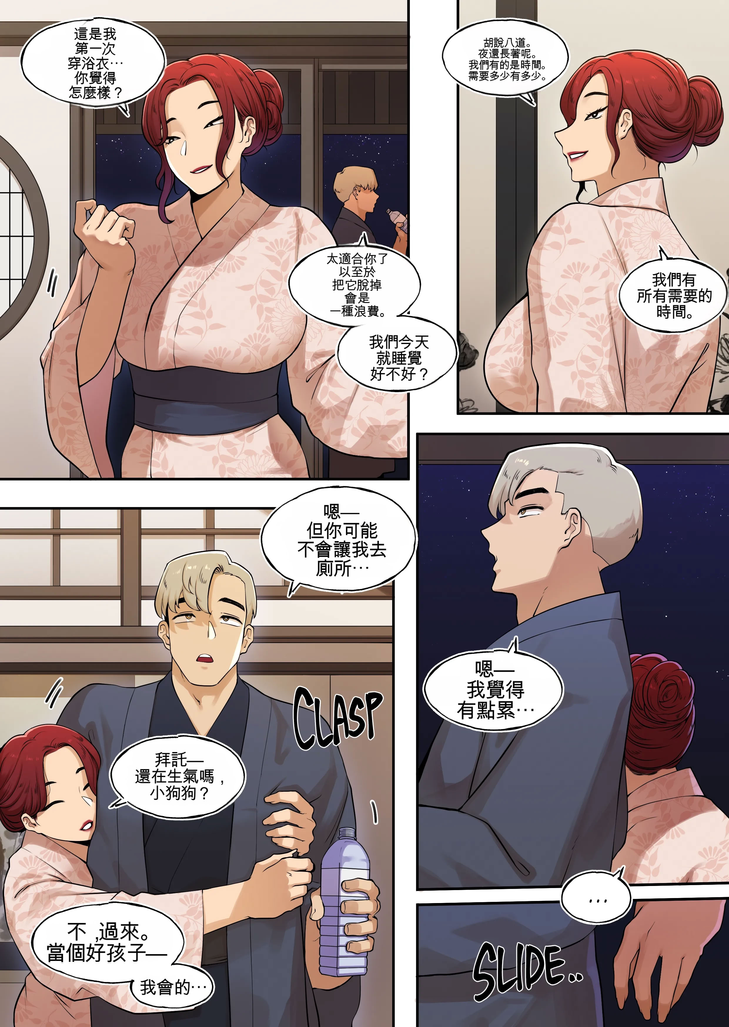 [日本漫画] [ABBB] Delivery MILF Onsen episode 单本,巨乳大奶,露出,全彩,大阴茎#[24P]-16