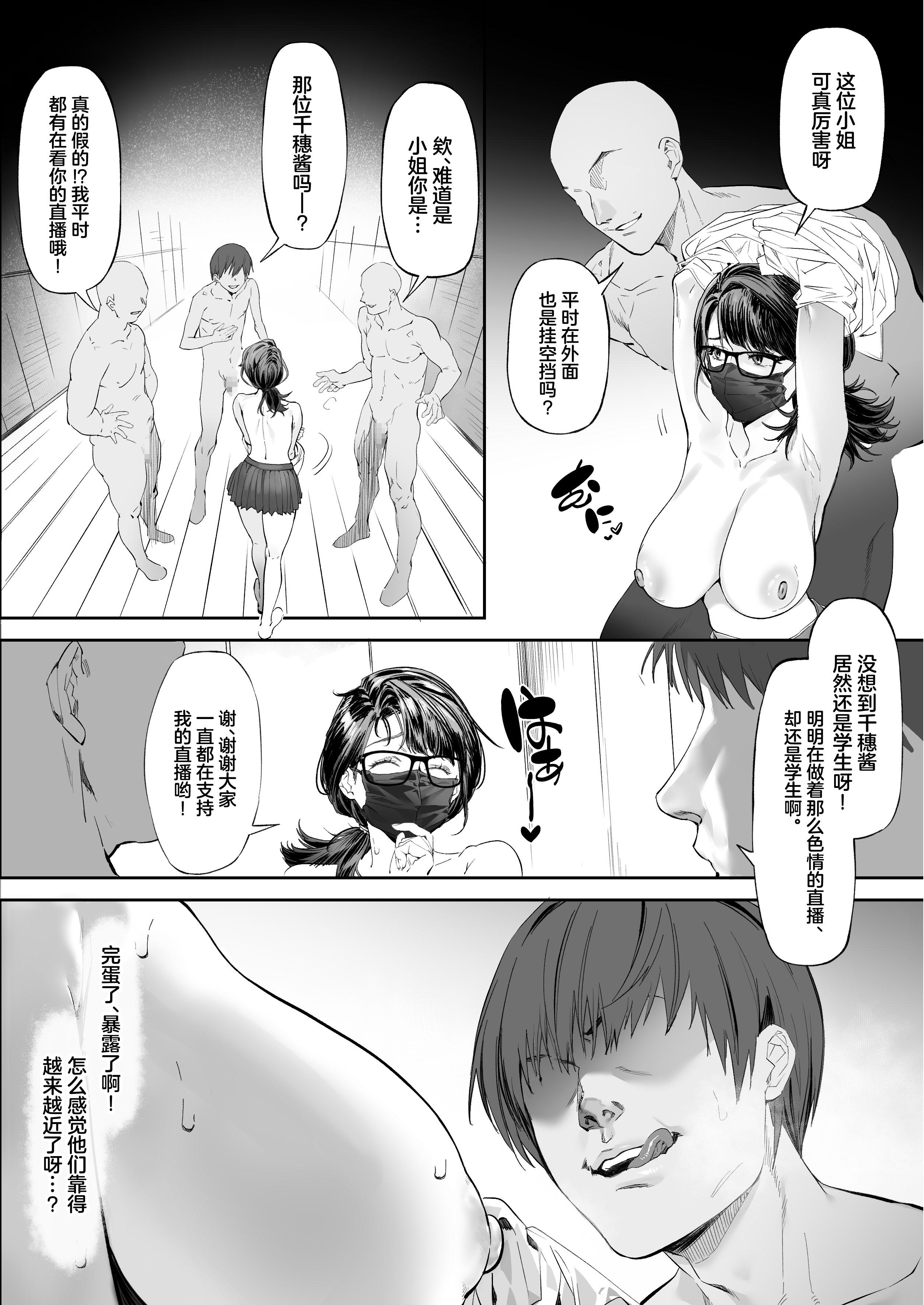 [日本漫画] [蜜棘工房 (AWMC ／ Keinv)] 会員制全裸ジム―着衣禁止 [中国翻訳] 单本,高潮潮吹,调教,熟女人妻,巨乳大奶#[38P]-14