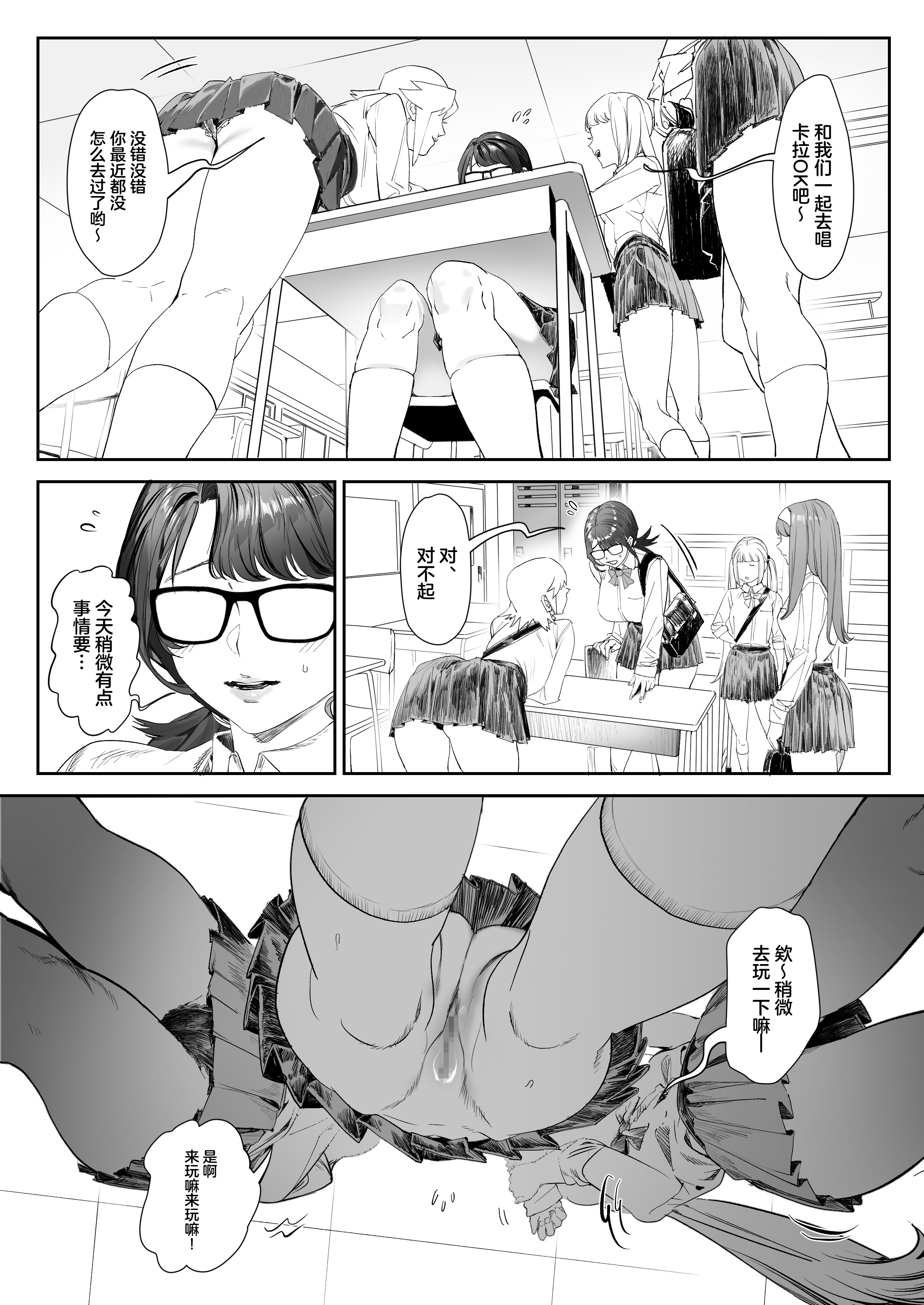 [日本漫画] [蜜棘工房 (AWMC ／ Keinv)] 会員制全裸ジム―着衣禁止 [中国翻訳] 单本,高潮潮吹,调教,熟女人妻,巨乳大奶#[38P]-5