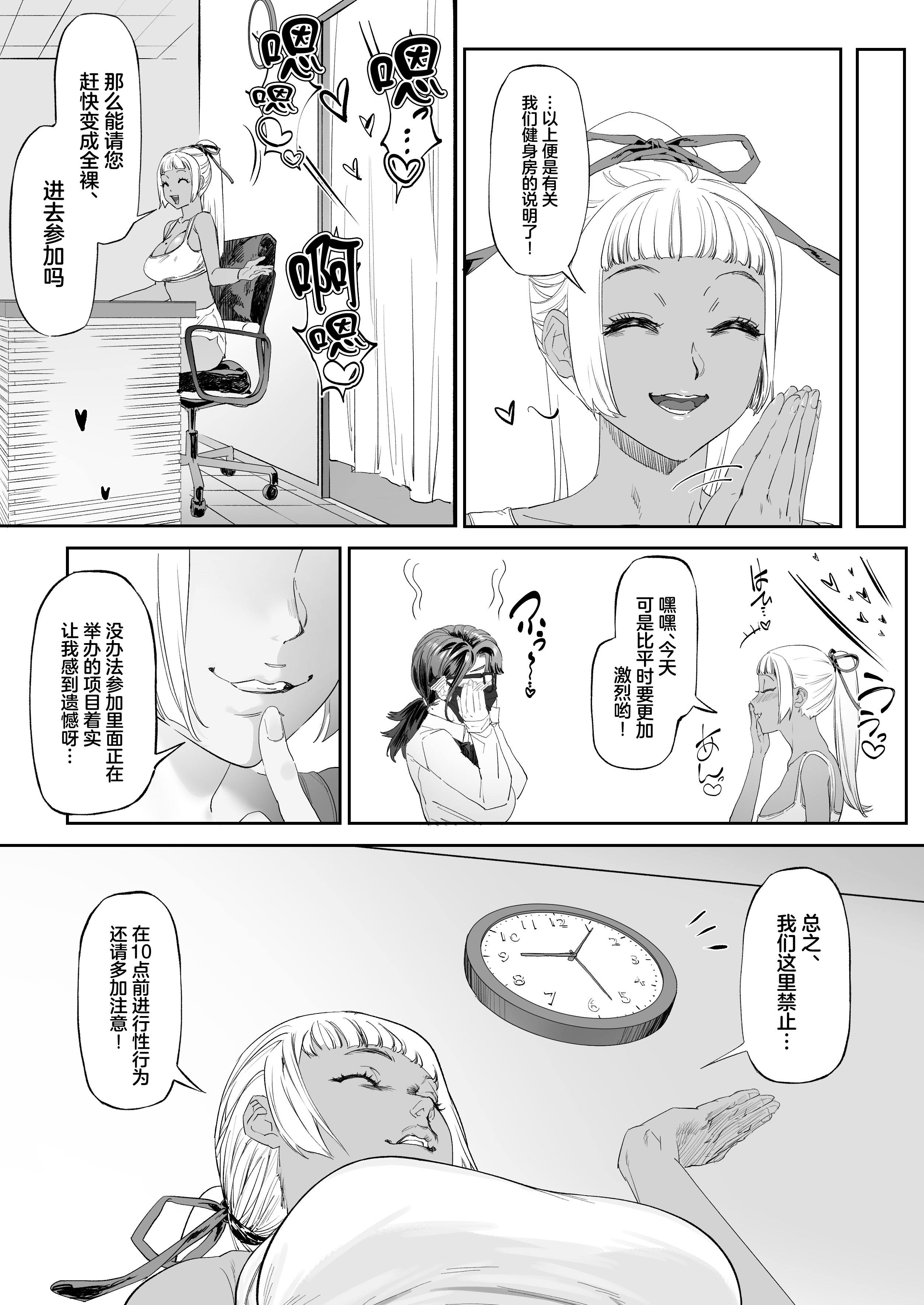 [日本漫画] [蜜棘工房 (AWMC ／ Keinv)] 会員制全裸ジム―着衣禁止 [中国翻訳] 单本,高潮潮吹,调教,熟女人妻,巨乳大奶#[38P]-9