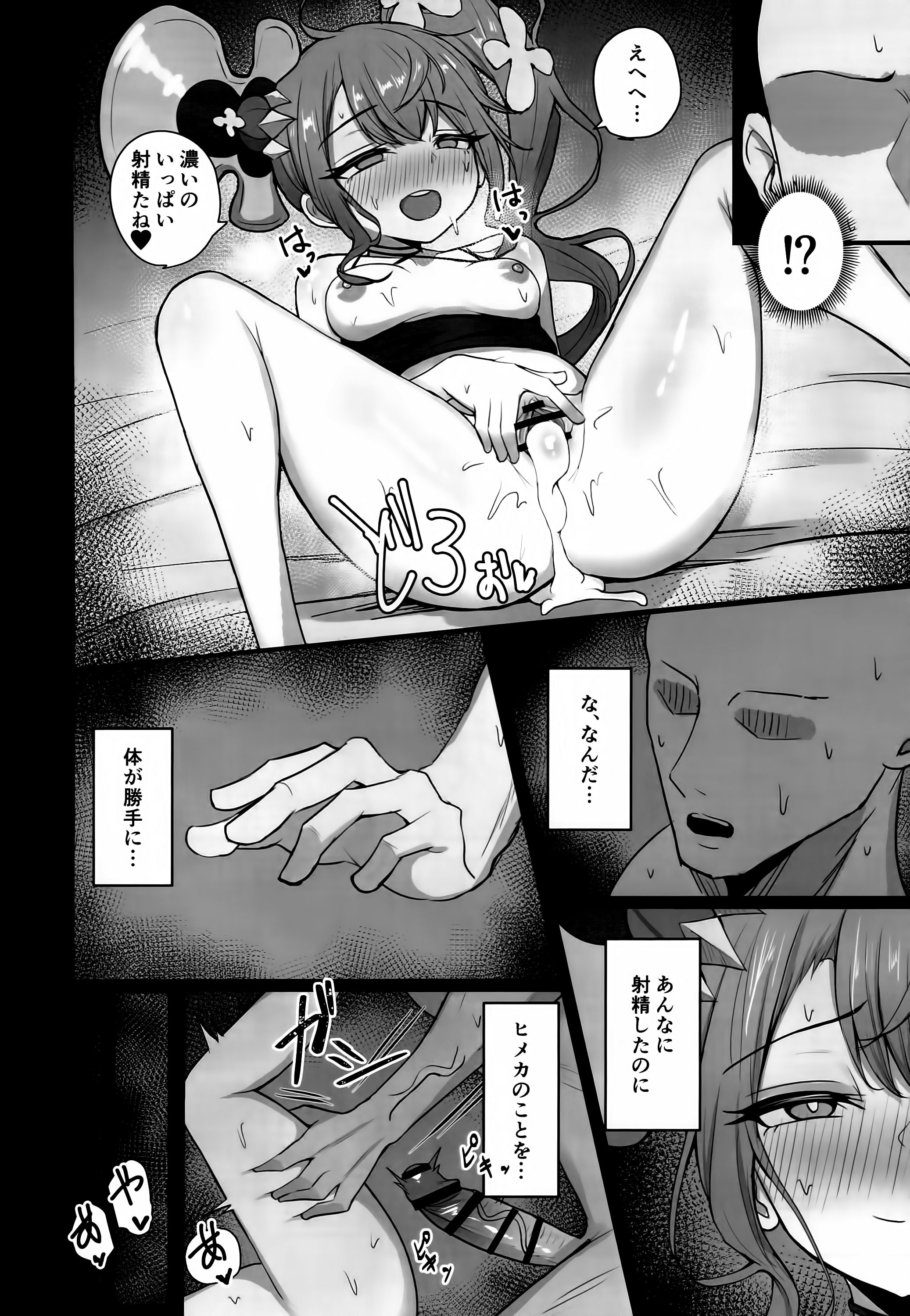 [日本漫画] (C107) [感謝感激 (かんかん)] もっと人に優しくしよう! (シャドウバース) 单本,高潮潮吹,调教,单女,单男,内射中出#[25P]-19