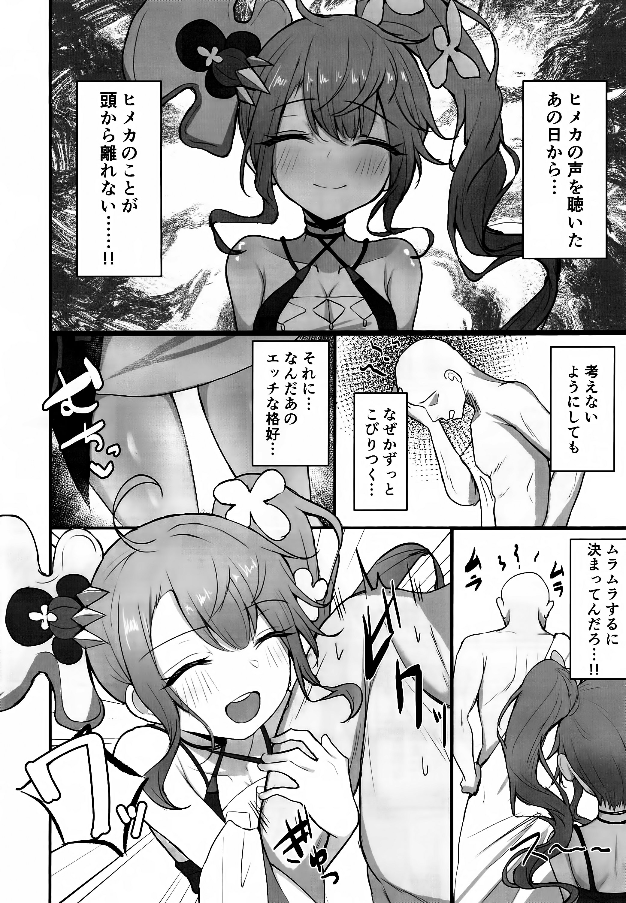 [日本漫画] (C107) [感謝感激 (かんかん)] もっと人に優しくしよう! (シャドウバース) 单本,高潮潮吹,调教,单女,单男,内射中出#[25P]-3