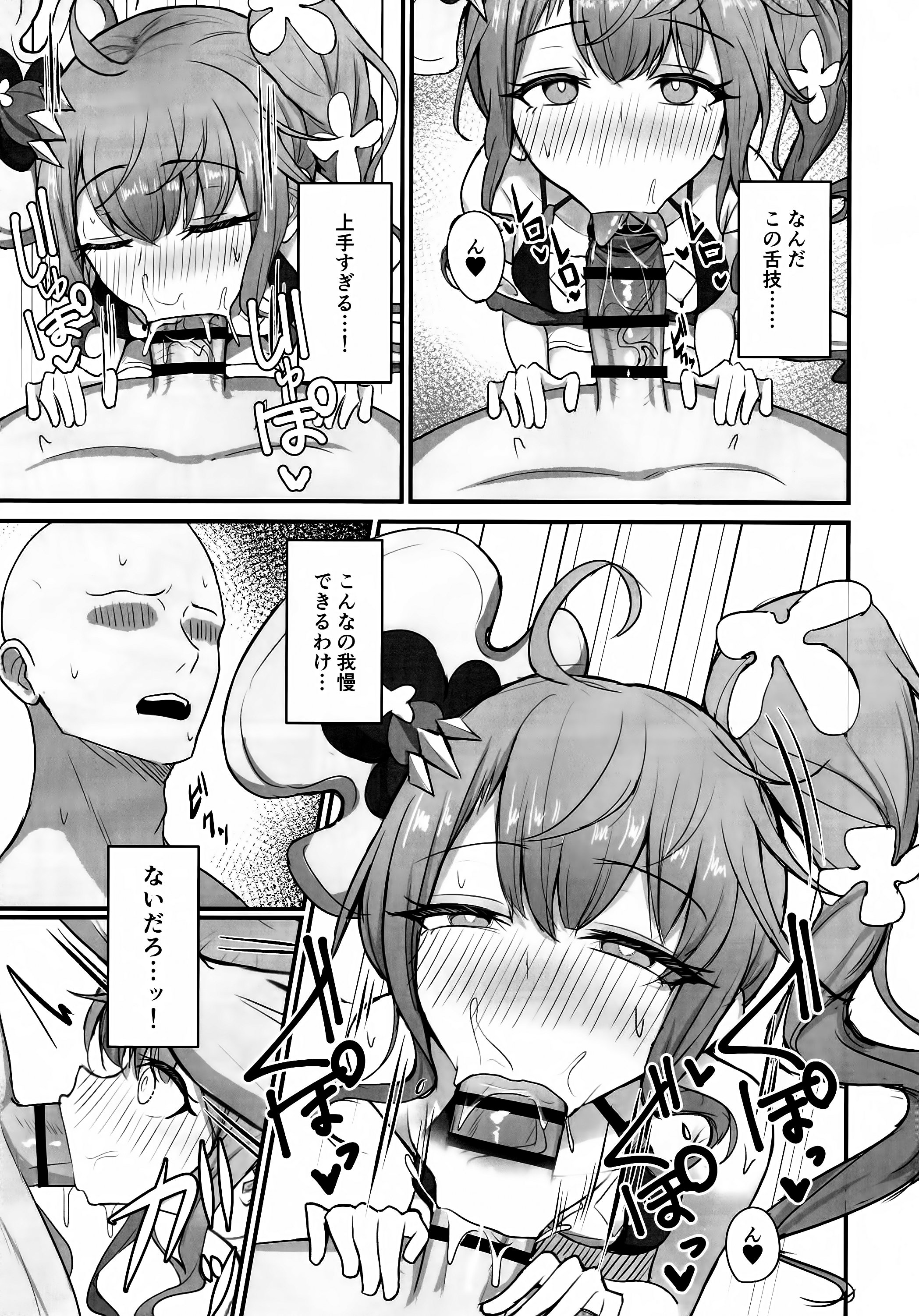 [日本漫画] (C107) [感謝感激 (かんかん)] もっと人に優しくしよう! (シャドウバース) 单本,高潮潮吹,调教,单女,单男,内射中出#[25P]-6