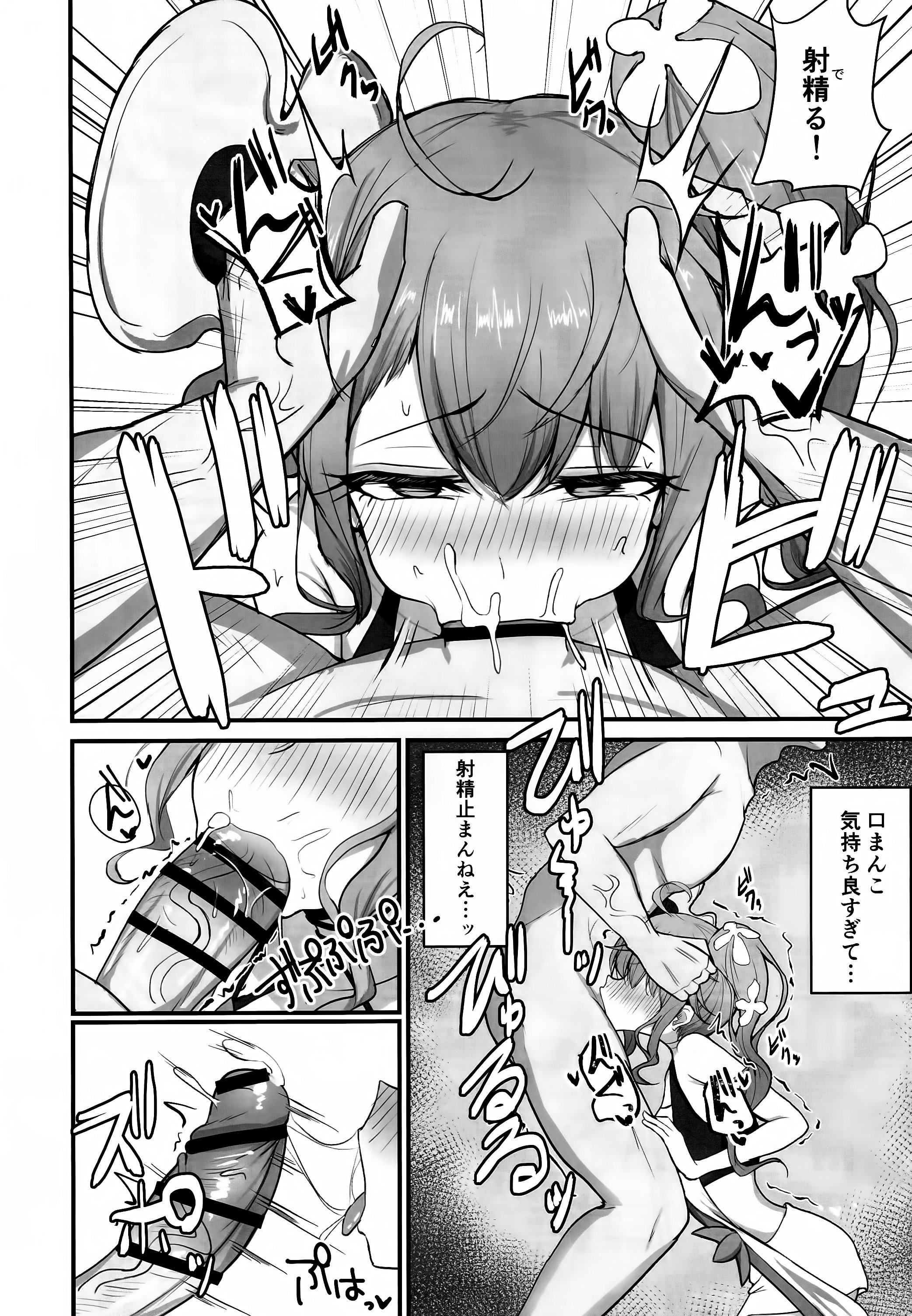 [日本漫画] (C107) [感謝感激 (かんかん)] もっと人に優しくしよう! (シャドウバース) 单本,高潮潮吹,调教,单女,单男,内射中出#[25P]-7