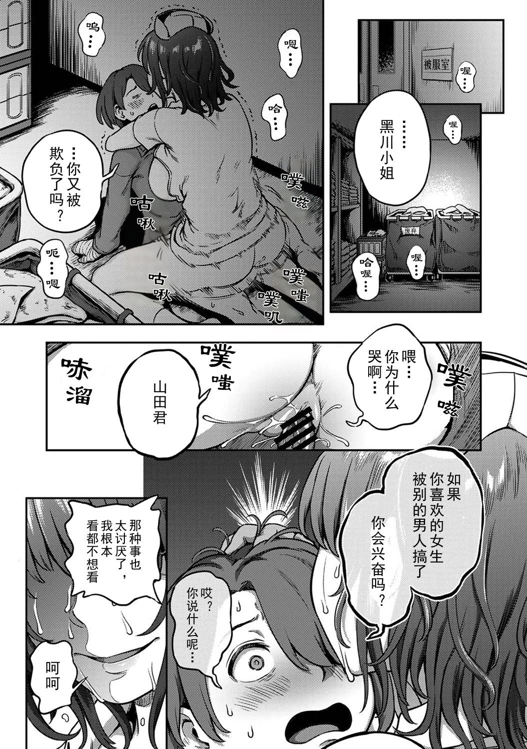 [日本漫画] [亀山しるこ] 搾精病棟～性格最悪のナースしかいない病院で射精管理生活~若手ナース編｜搾精病棟～在只有惡劣性格的護士存在的醫院裡度過的射精管理生活～新手護士篇 单本,巨乳大奶,露出,大阴茎#[36P]-23