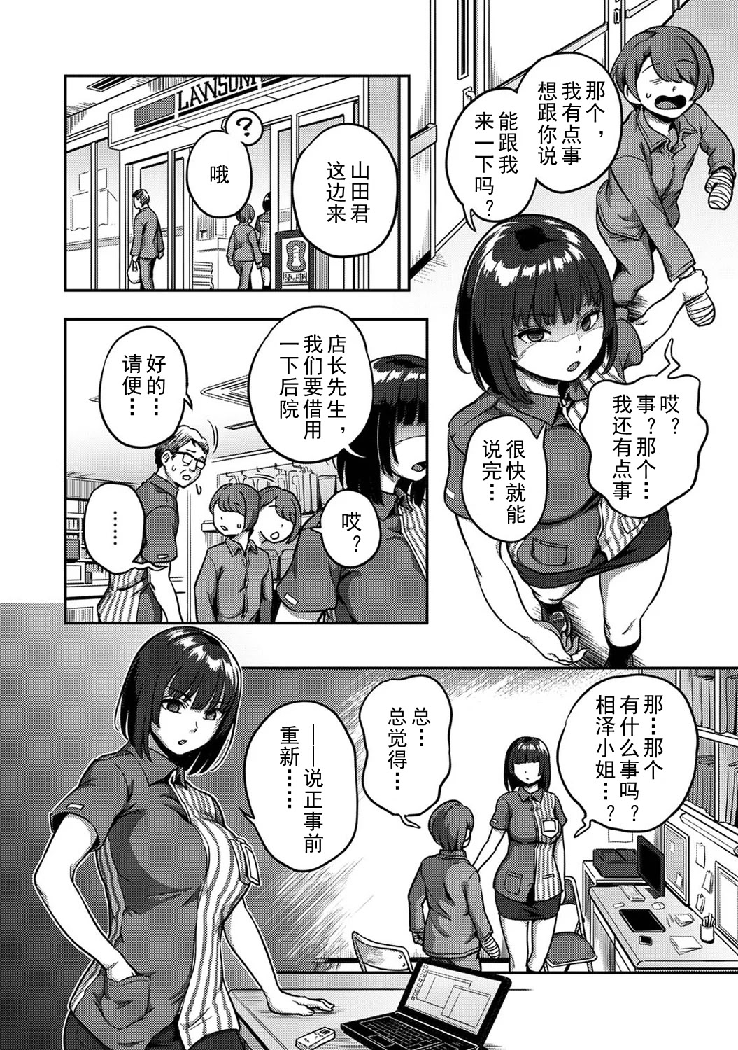 [日本漫画] [亀山しるこ] 搾精病棟～性格最悪のナースしかいない病院で射精管理生活~若手ナース編｜搾精病棟～在只有惡劣性格的護士存在的醫院裡度過的射精管理生活～新手護士篇 单本,巨乳大奶,露出,大阴茎#[36P]-6