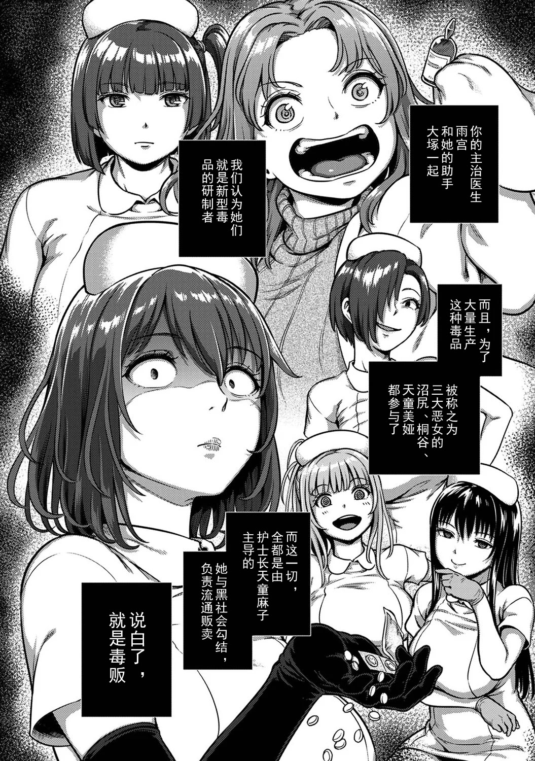 [日本漫画] [亀山しるこ] 搾精病棟～性格最悪のナースしかいない病院で射精管理生活~若手ナース編｜搾精病棟～在只有惡劣性格的護士存在的醫院裡度過的射精管理生活～新手護士篇 单本,巨乳大奶,露出,大阴茎#[36P]-8