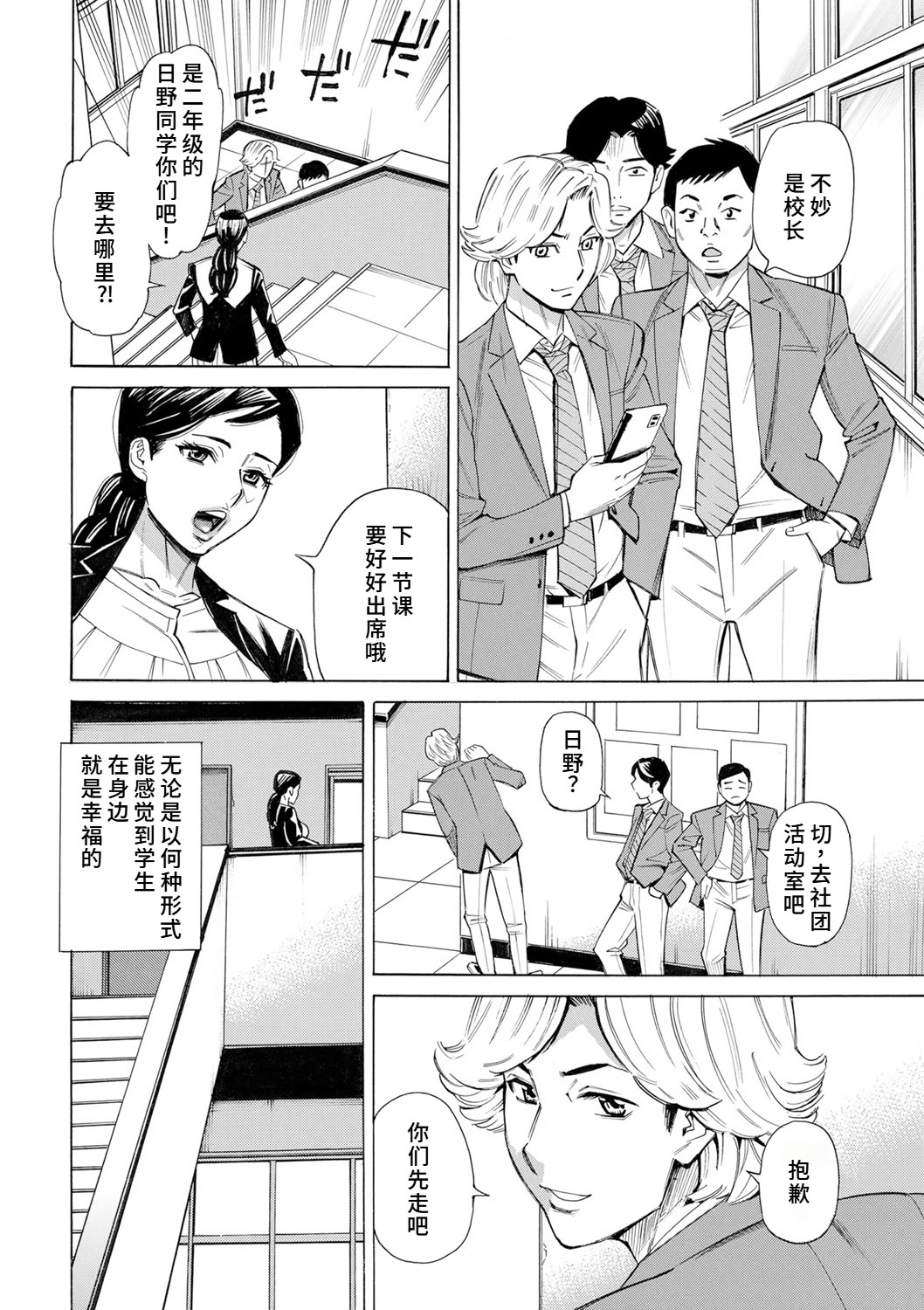 [日本漫画] [牧部かたる] 人妻校長の淫猥性活指導 (COMIC クリベロン DUMA 2024年8月号 Vol.63) 单本,熟女人妻,女教师#[24P]-6