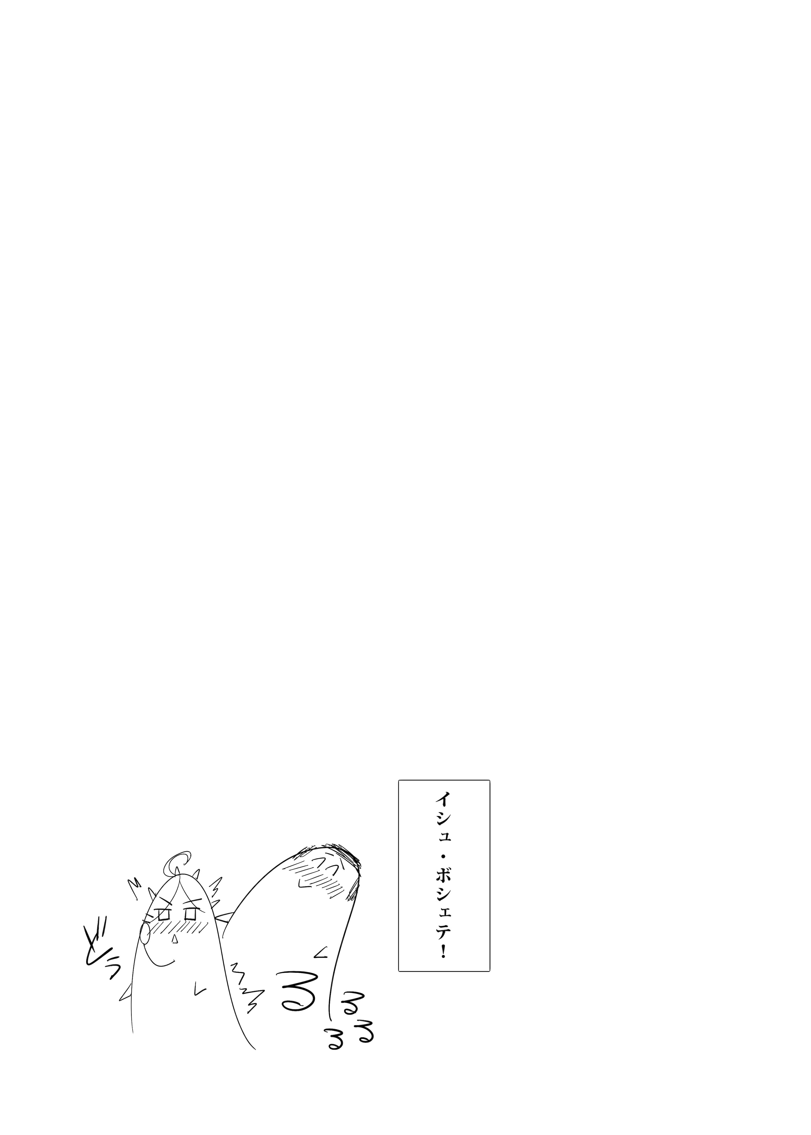[日本漫画] (C101) [ぶっちゃけ堂 (みっちゃん)] ヒナと目隠しS●Xする本 (ブルーアーカイブ) [DL版] 单本,高潮潮吹,萝莉,调教,单女,单男,内射中出#[23P]-21