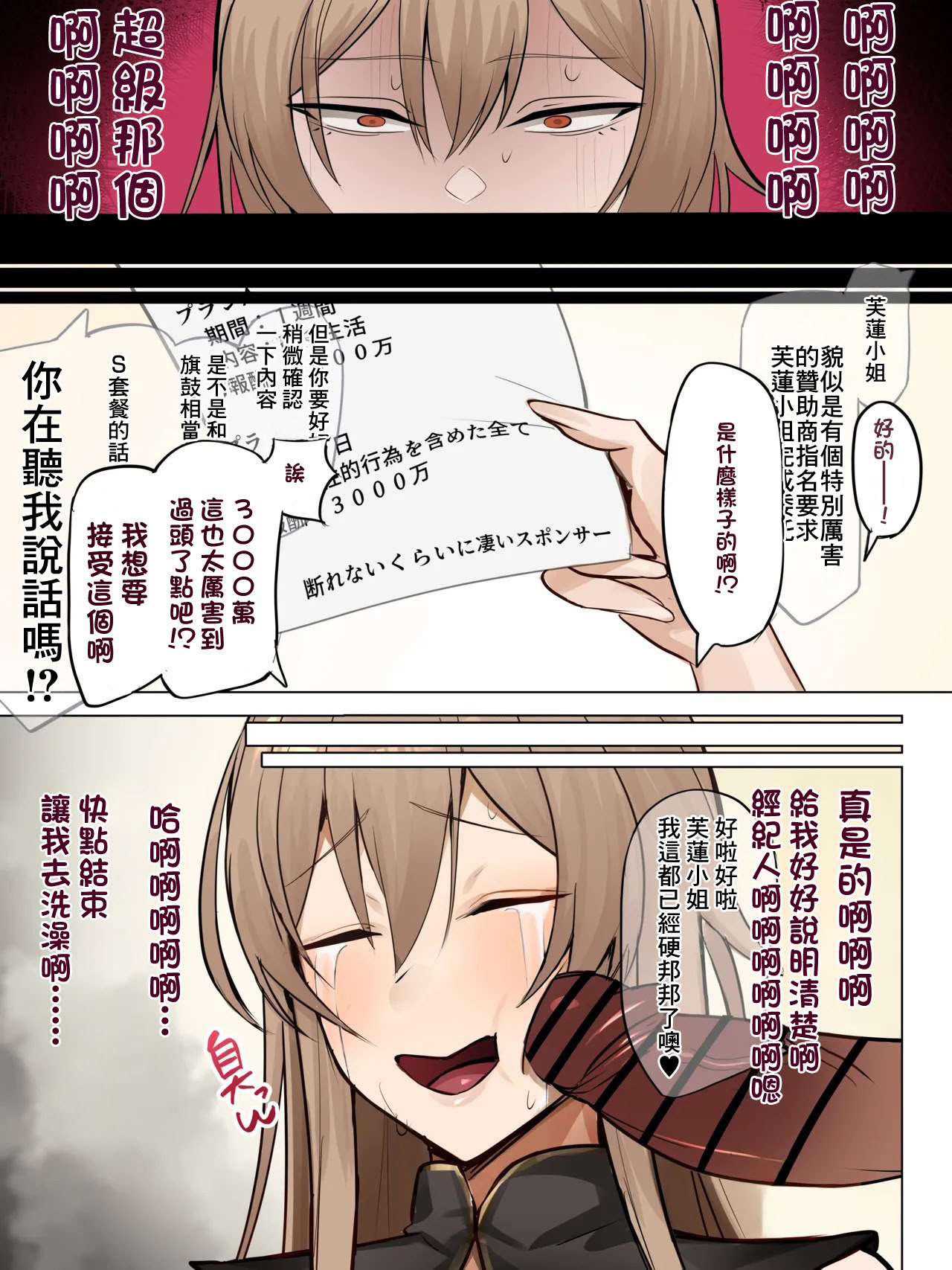 [日本漫画] [ほしゃら] フレンさん、ご指名です (にじさんじ) [中国翻訳] 单本,黑丝丝袜,巨乳大奶,全彩,内射中出#[11P]-3