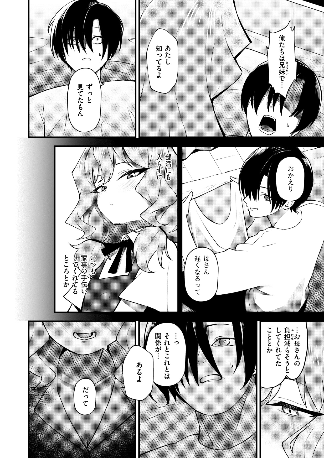 [日本漫画] WEEKLY快楽天 2026 No.10 单本,高潮潮吹,调教,熟女人妻,巨乳大奶,内射中出#[35P]-13