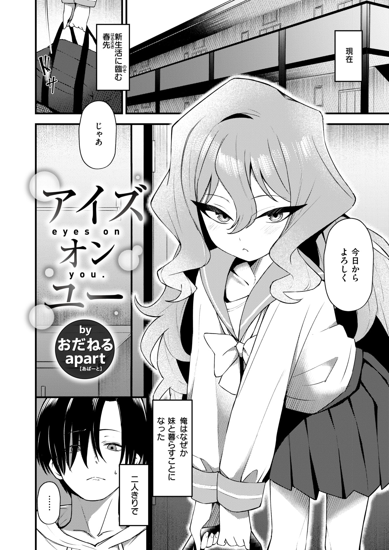 [日本漫画] WEEKLY快楽天 2026 No.10 单本,高潮潮吹,调教,熟女人妻,巨乳大奶,内射中出#[35P]-3