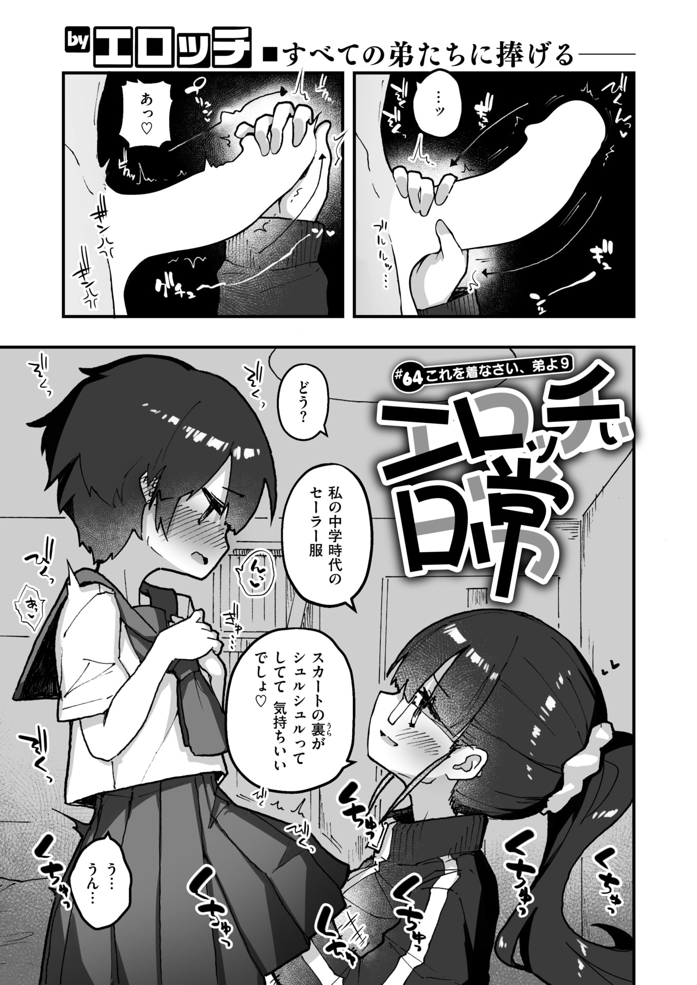 [日本漫画] WEEKLY快楽天 2026 No.10 单本,高潮潮吹,调教,熟女人妻,巨乳大奶,内射中出#[35P]-32