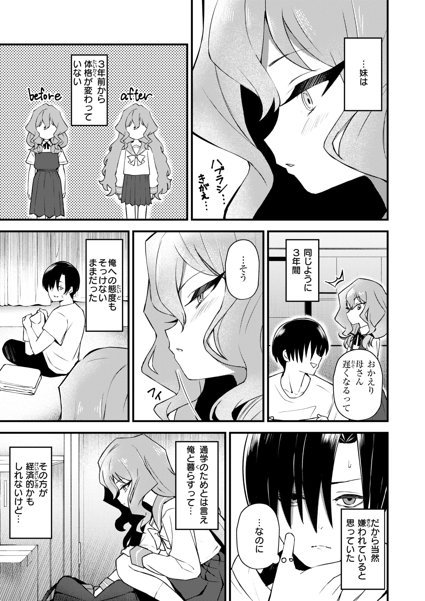 [日本漫画] WEEKLY快楽天 2026 No.10 单本,高潮潮吹,调教,熟女人妻,巨乳大奶,内射中出#[35P]-4