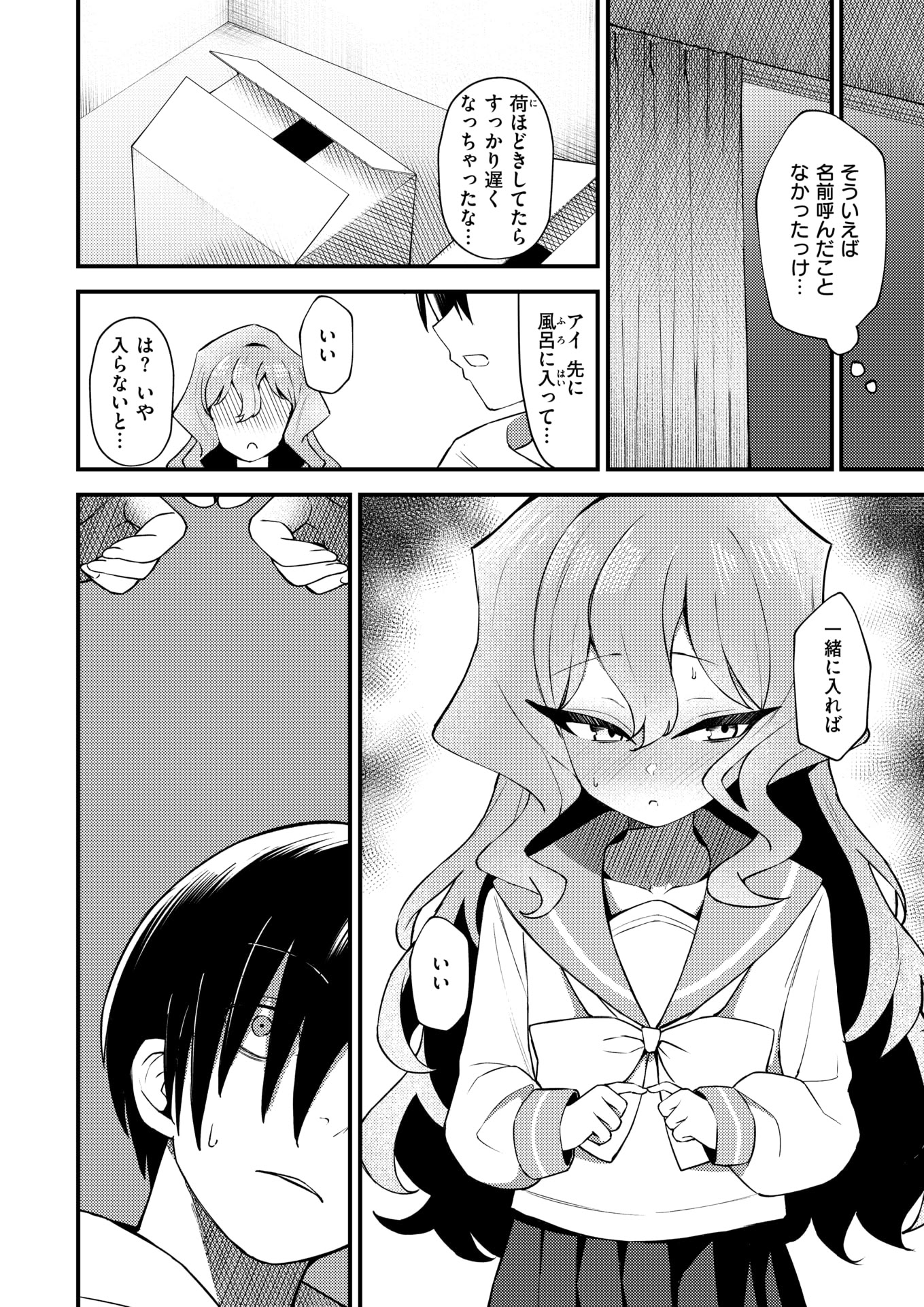 [日本漫画] WEEKLY快楽天 2026 No.10 单本,高潮潮吹,调教,熟女人妻,巨乳大奶,内射中出#[35P]-7