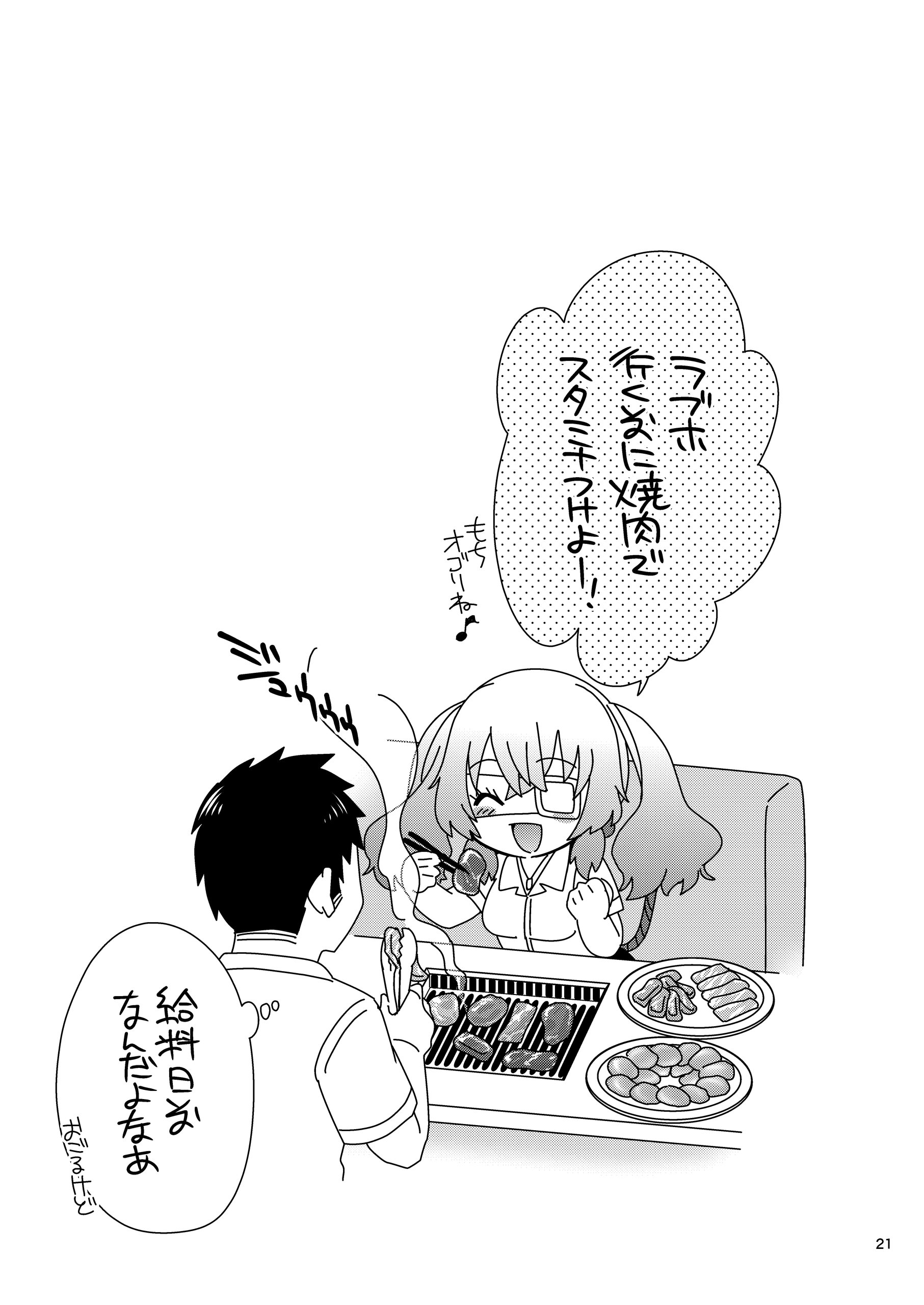 [日本漫画] [Microbit (雛瀬あや)] オリーヴと公衆トイレでエッチする (ボンバーガール) [DL版] 单本,巨乳大奶,女学生制服,单男#[22P]-20