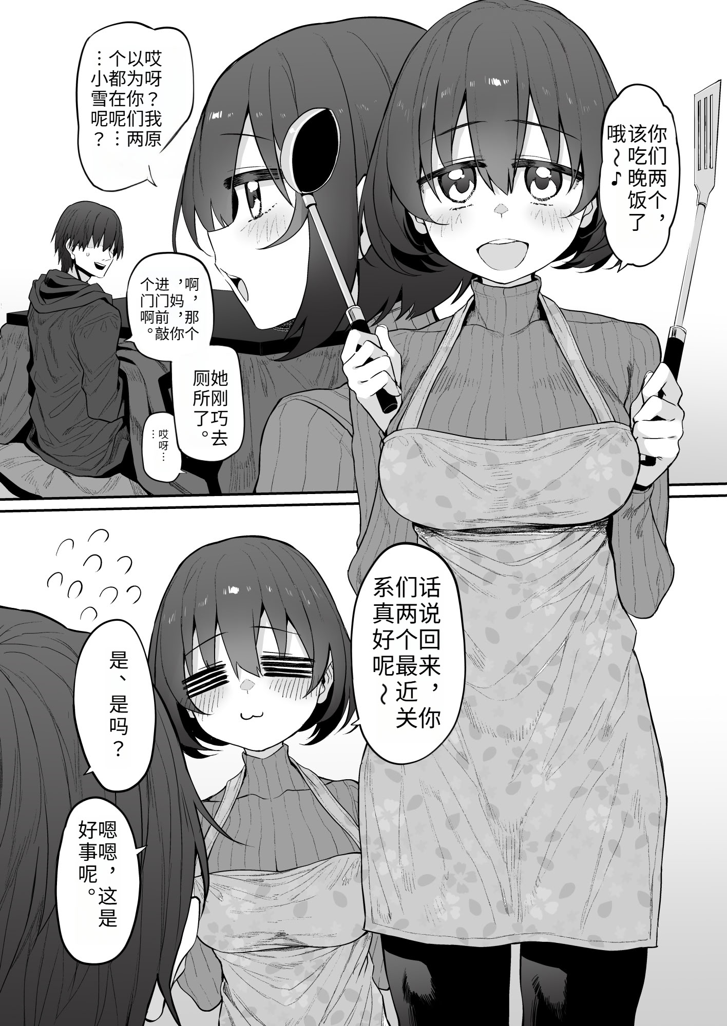 [日本漫画] [Marked-two (スガヒデオ)] 妹はお兄ちゃんとえっちがしたい2 [中国翻訳] [DL版] 单本,萝莉,单女,单男,丝袜#[27P]-13