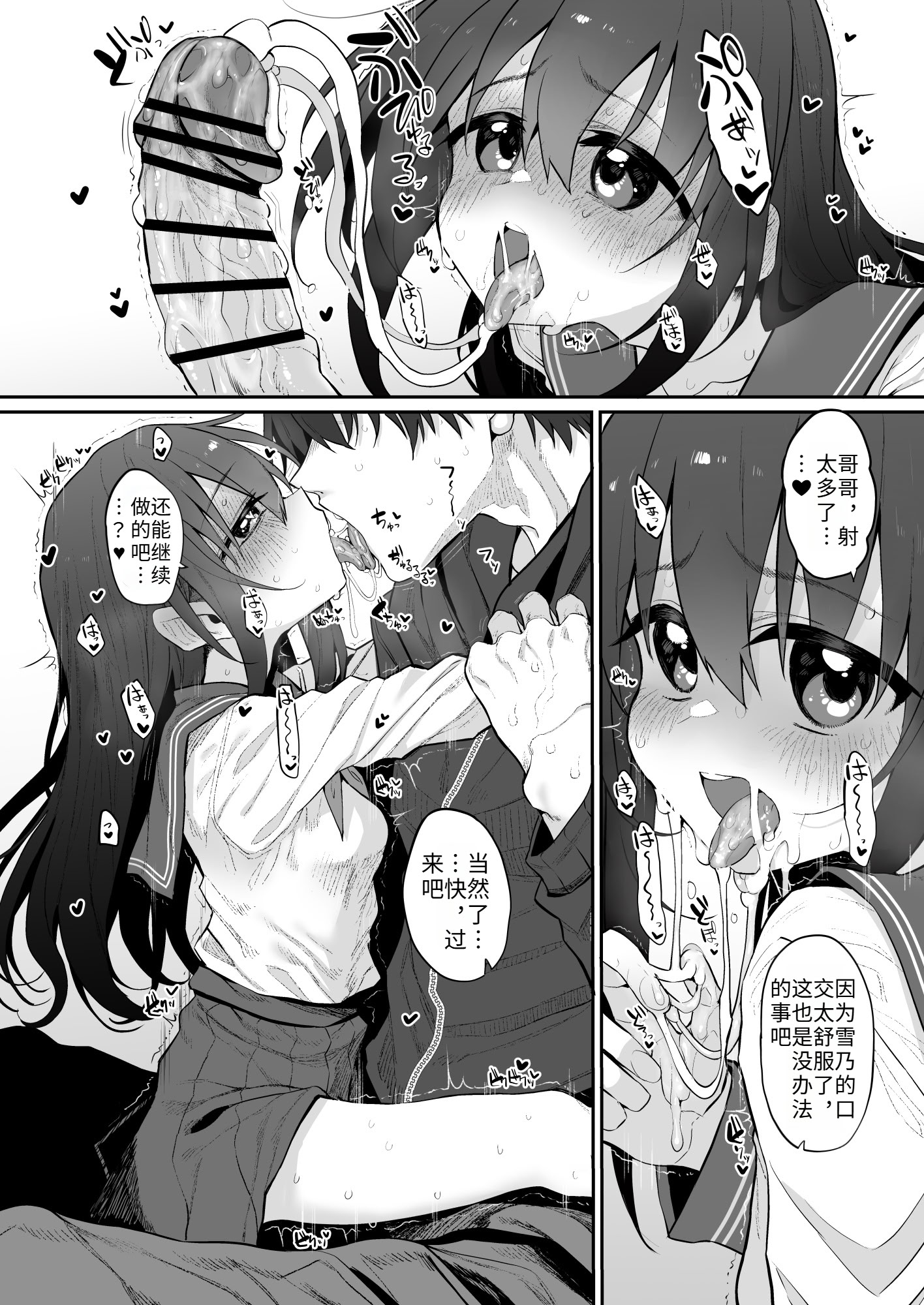 [日本漫画] [Marked-two (スガヒデオ)] 妹はお兄ちゃんとえっちがしたい2 [中国翻訳] [DL版] 单本,萝莉,单女,单男,丝袜#[27P]-9