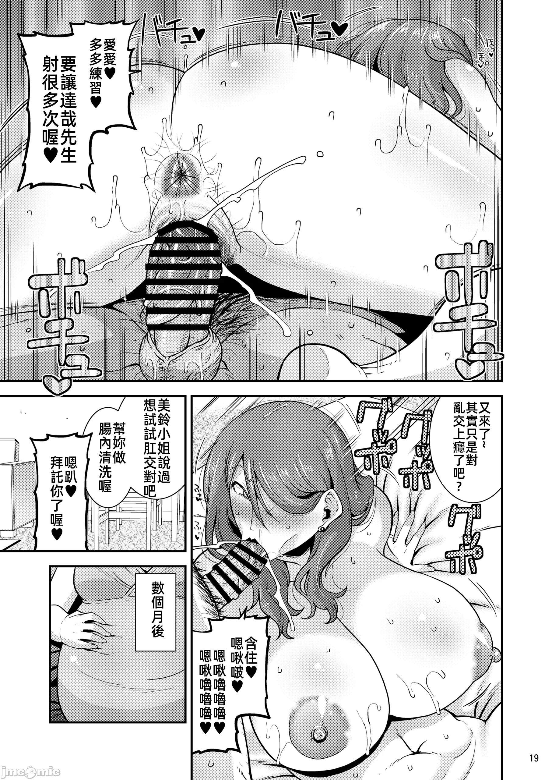 [日本漫画] [gos to vi (歌麿)] 嬲られ妻 单本,熟女人妻,巨乳大奶,露出,大阴茎#[28P]-20