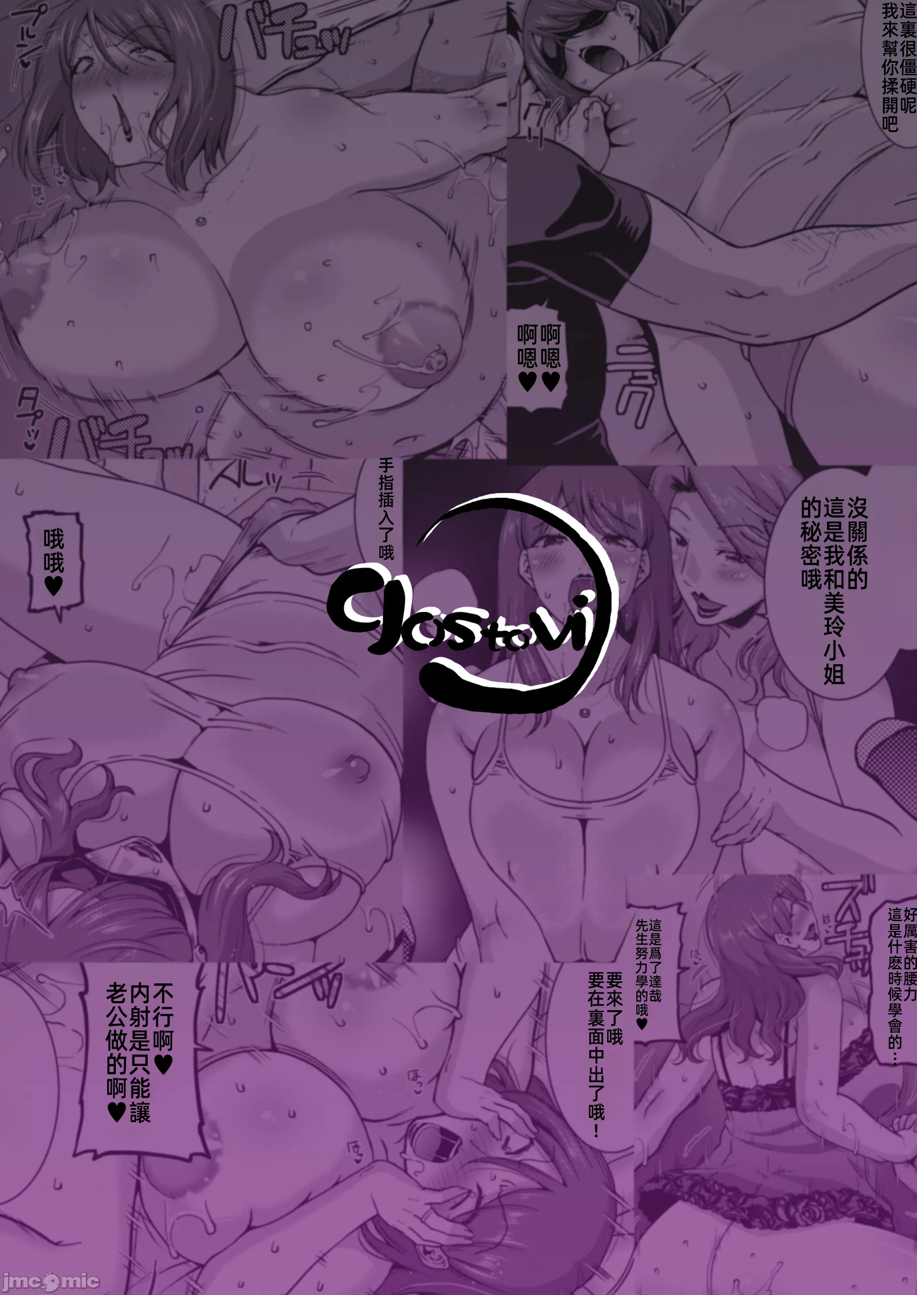 [日本漫画] [gos to vi (歌麿)] 嬲られ妻 单本,熟女人妻,巨乳大奶,露出,大阴茎#[28P]-28