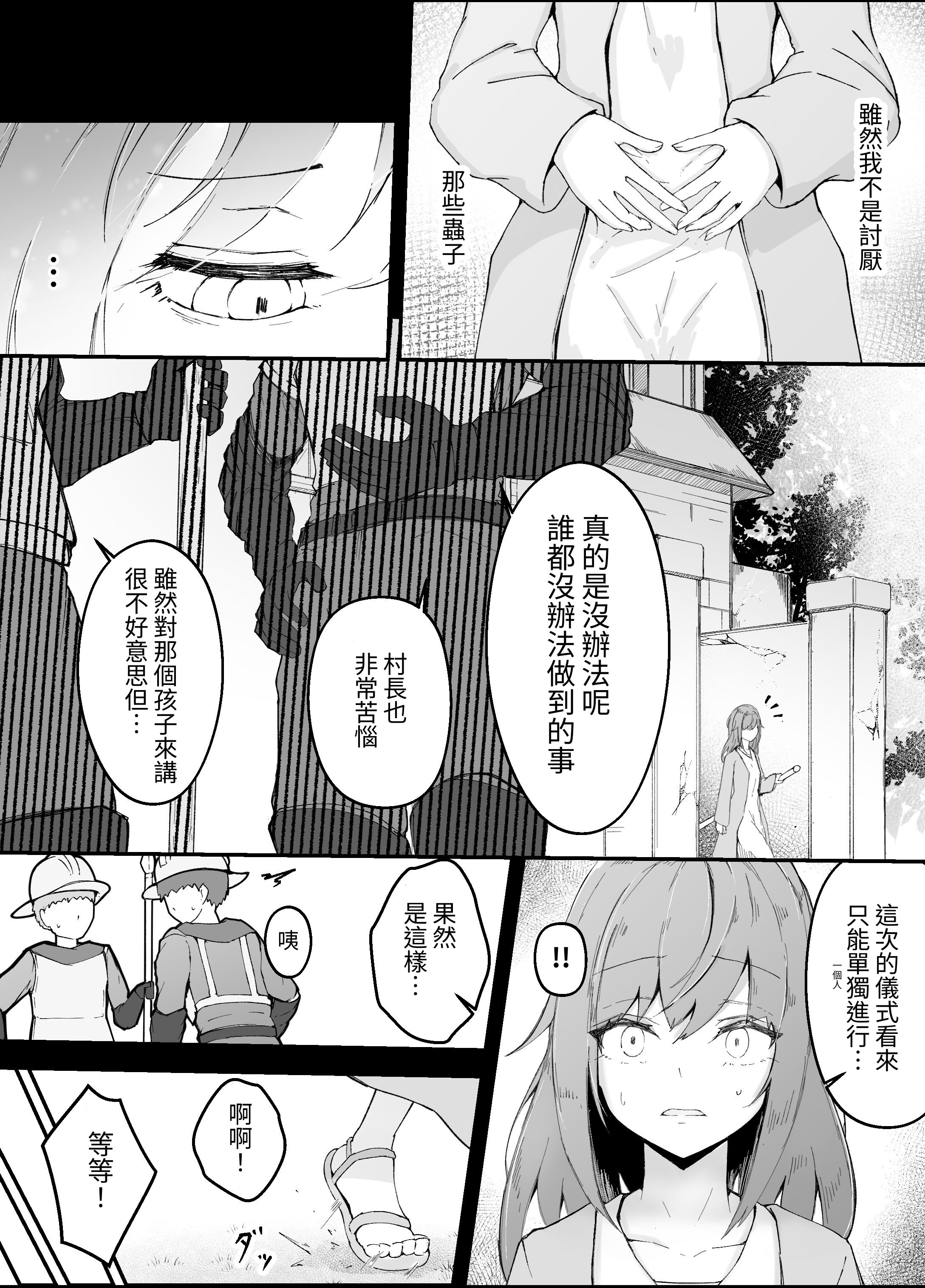 [日本漫画] [Gura Craft] 女魔法使いさん蟲姦話3 [髒東西轉換處] 单本,巨乳大奶,露出,大阴茎#[41P]-12