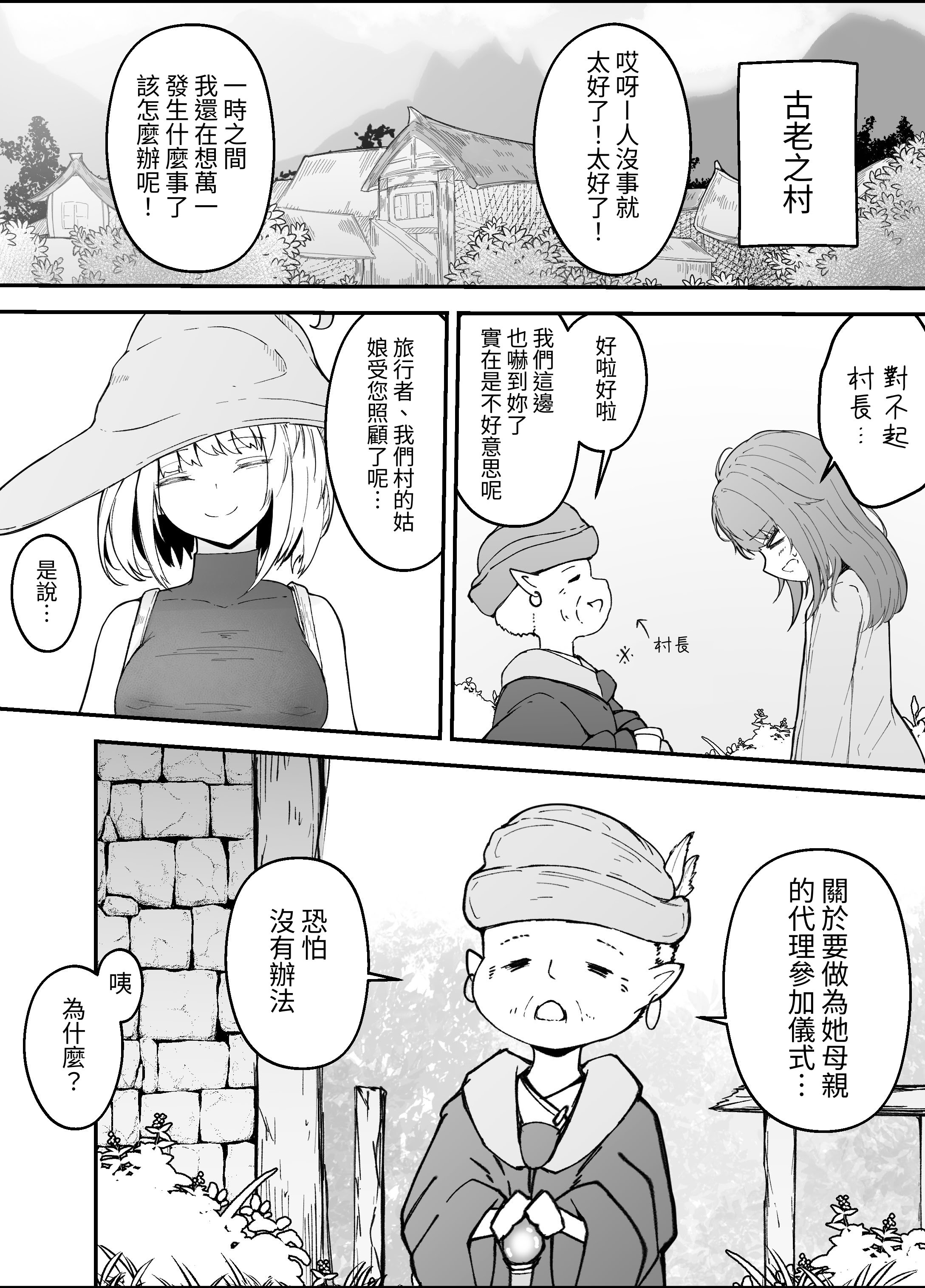 [日本漫画] [Gura Craft] 女魔法使いさん蟲姦話3 [髒東西轉換處] 单本,巨乳大奶,露出,大阴茎#[41P]-15