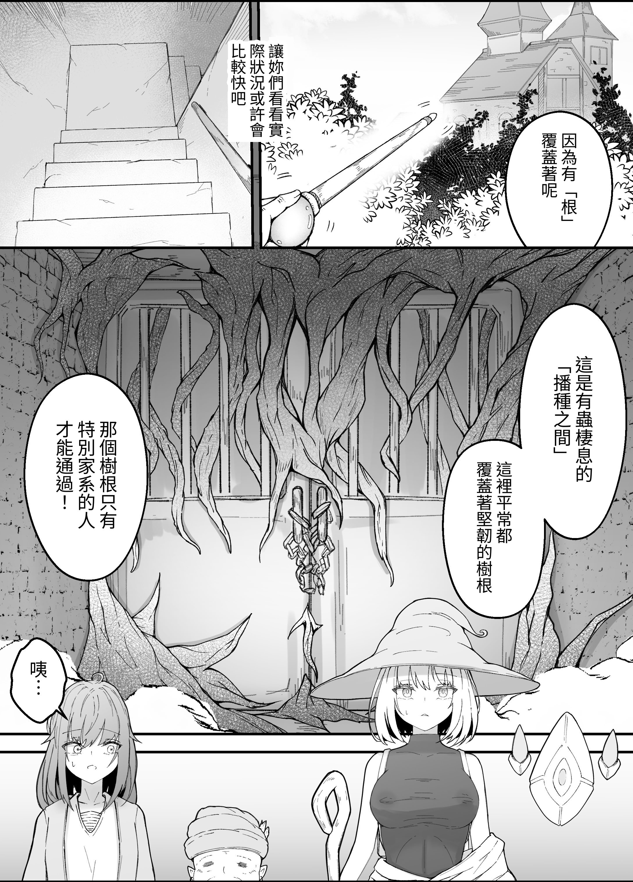 [日本漫画] [Gura Craft] 女魔法使いさん蟲姦話3 [髒東西轉換處] 单本,巨乳大奶,露出,大阴茎#[41P]-16