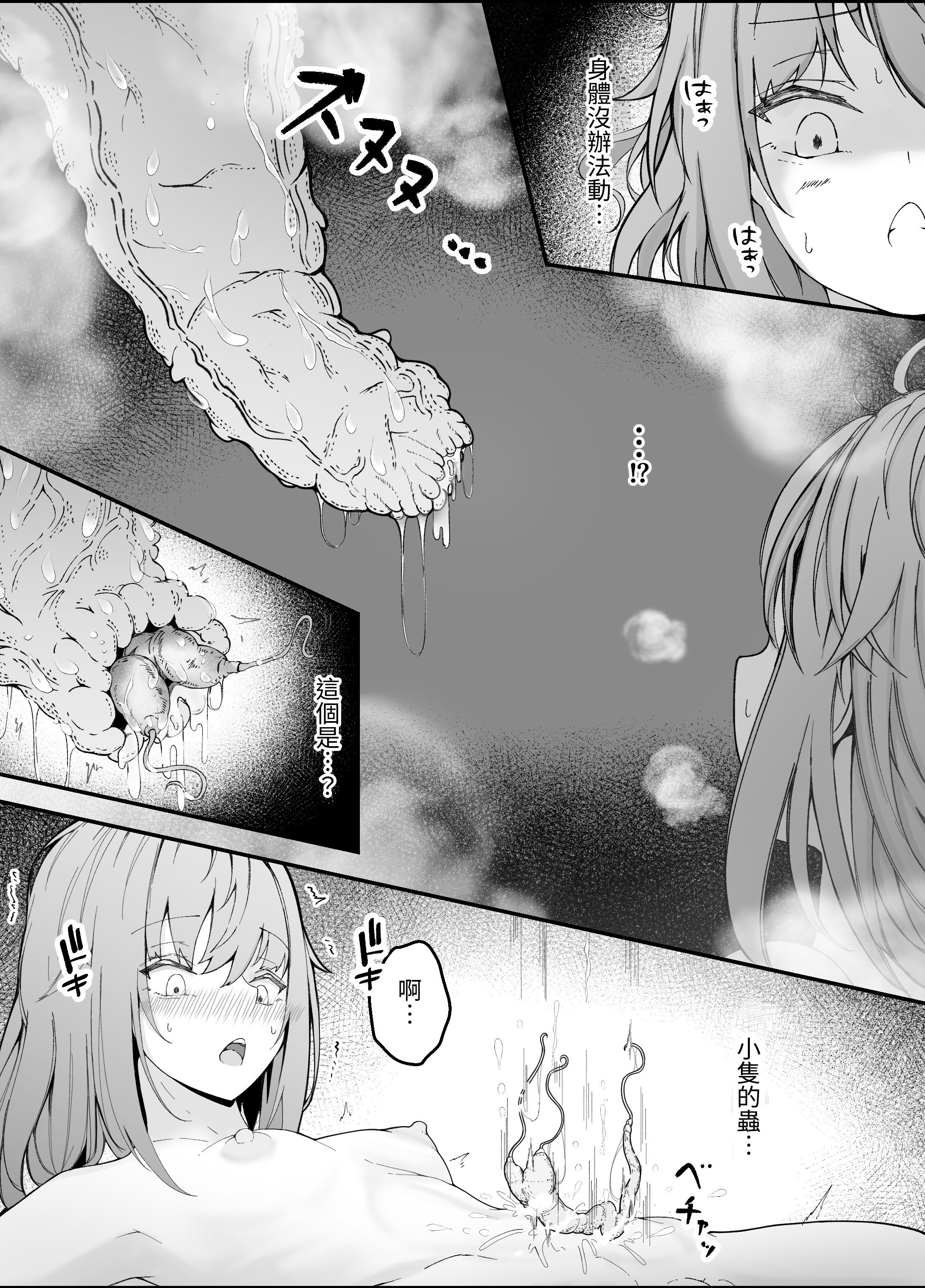 [日本漫画] [Gura Craft] 女魔法使いさん蟲姦話3 [髒東西轉換處] 单本,巨乳大奶,露出,大阴茎#[41P]-25