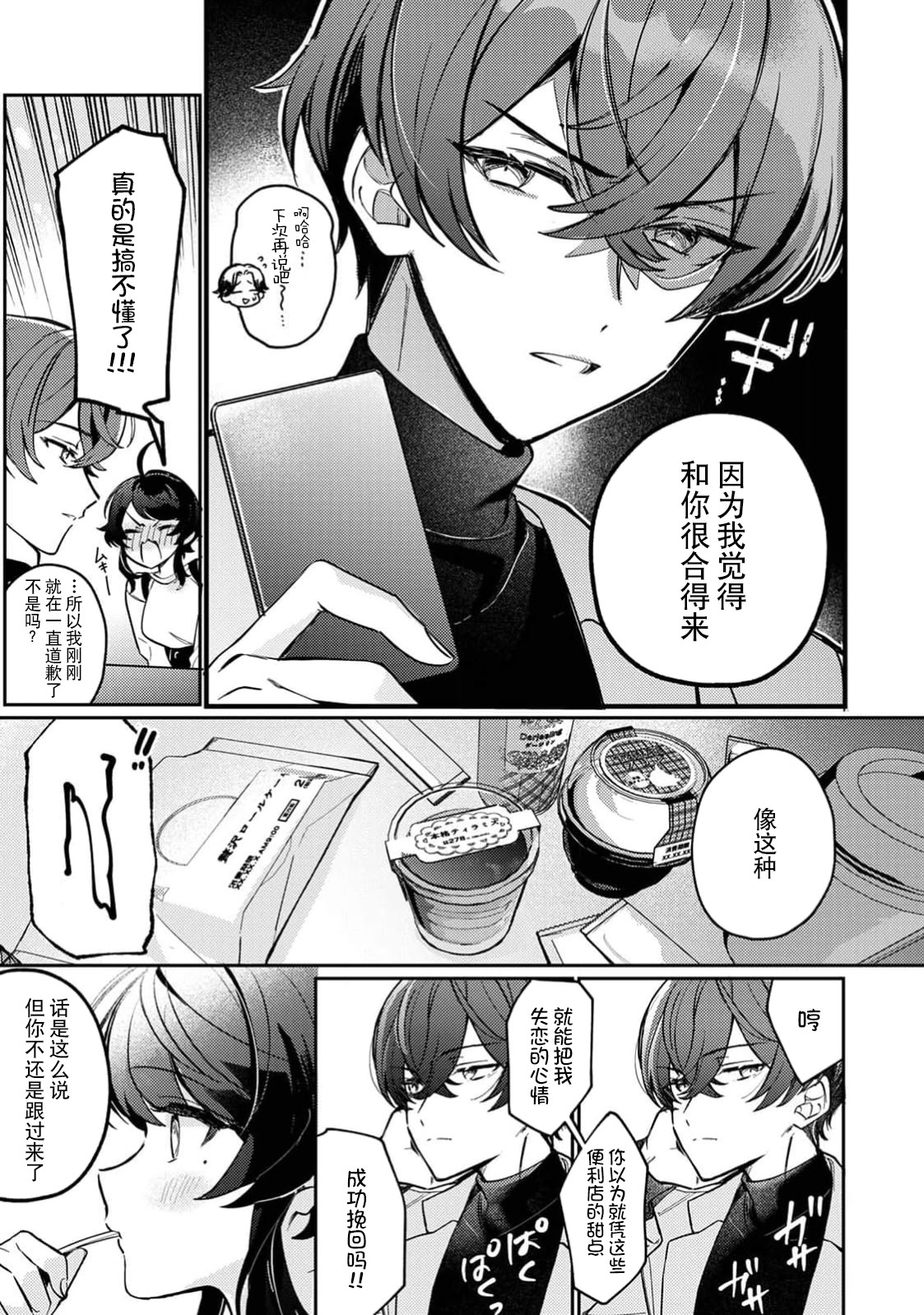 [日本漫画] [下部] 執愛ガーディアン（COMICロティス Vol.1【R版】） 单本,巨乳大奶,露出,大阴茎#[26P]-7