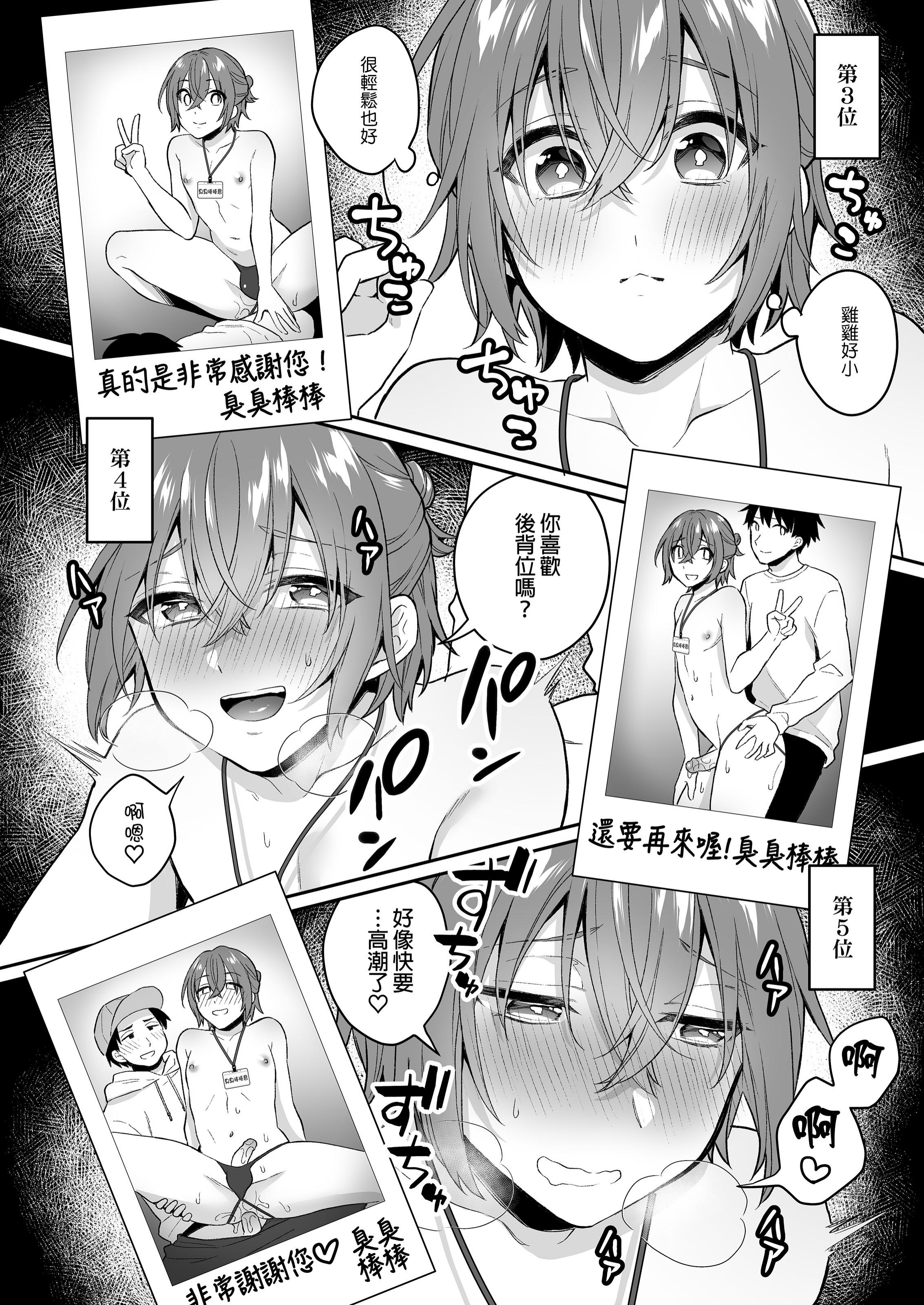 [日本漫画] [びんとろプリン (六々びん)] 大人のオモチャいかがですか2｜您喜歡大人的玩具嗎？2  单本,巨乳大奶,露出,大阴茎#[29P]-12