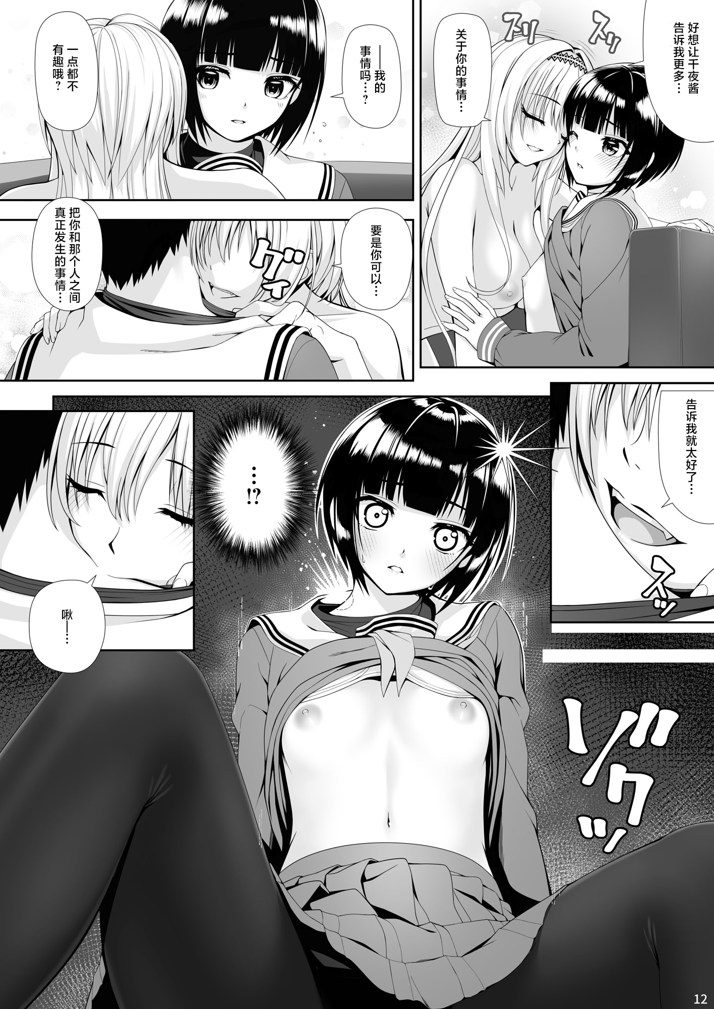 [日本漫画] [Chocolate Pepper. (野村輝弥)] SHORT&SHORT 08 (アイドルマスター シンデレラガールズ) 单本,巨乳大奶,露出,大阴茎#[23P]-11