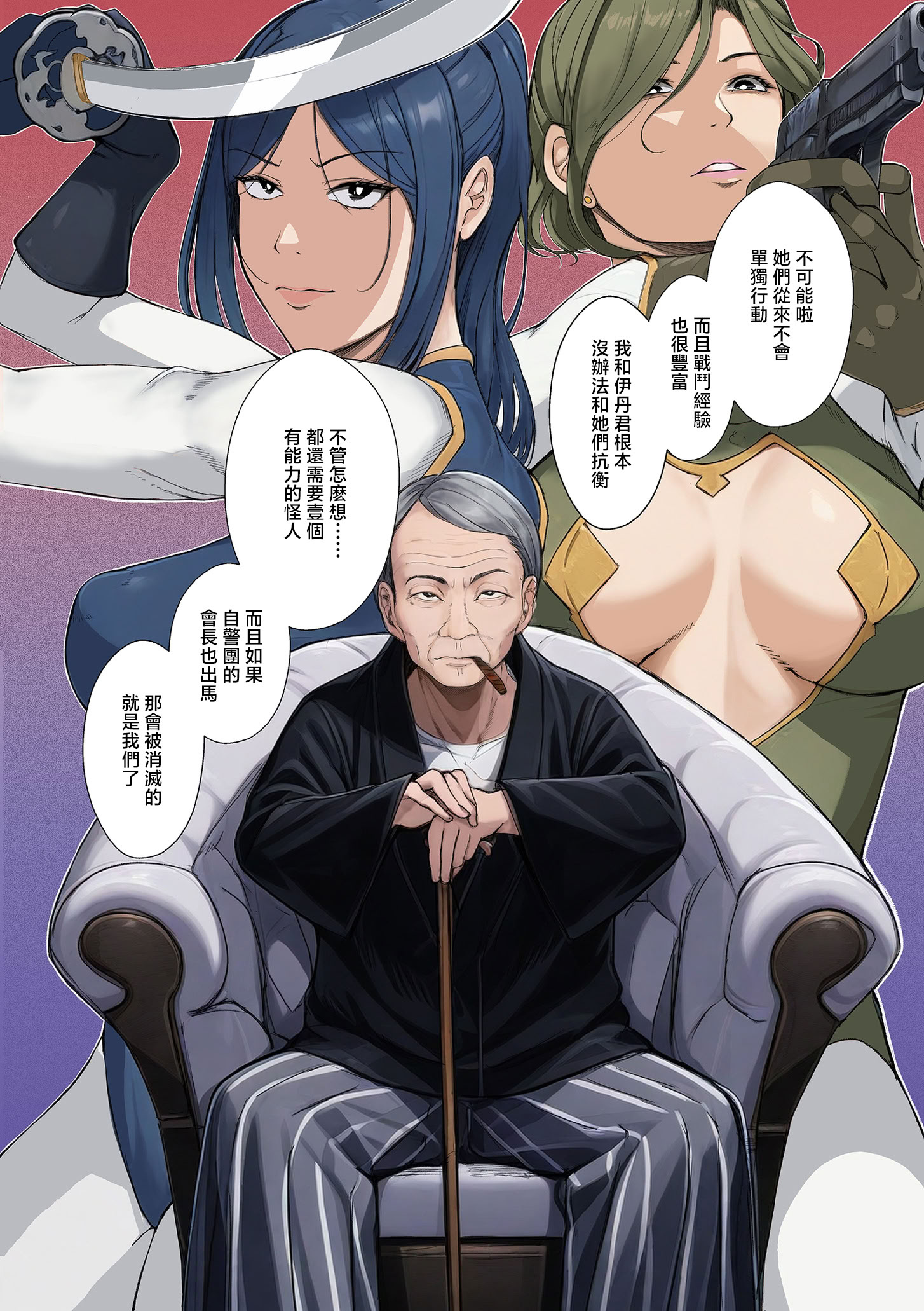 [日本漫画] [エロの定食屋] 人妻戦隊エロルンジャー第五話夜の作戦会議 [中国翻訳] 单本,女同百合,熟女人妻,巨乳大奶,扶她futa,全彩,内射中出,暗黑皮肤#[24P]-22