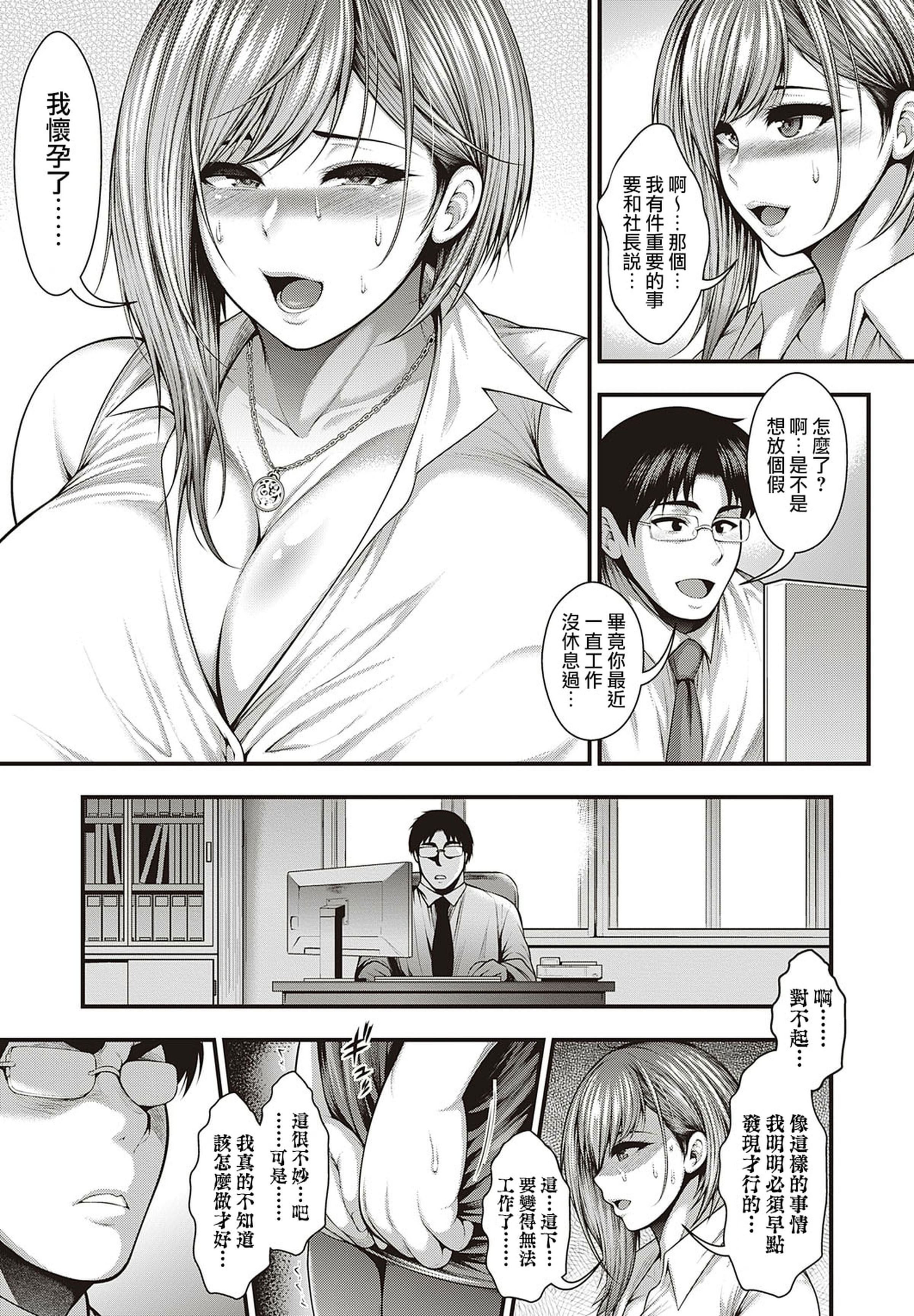 [日本漫画] [太平天極] 神乳モデルの写真集が出来るまで (コミック エグゼ 38)｜直到能拍出神乳模特兒的寫真集 单本,巨乳大奶,露出,大阴茎#[44P]-43