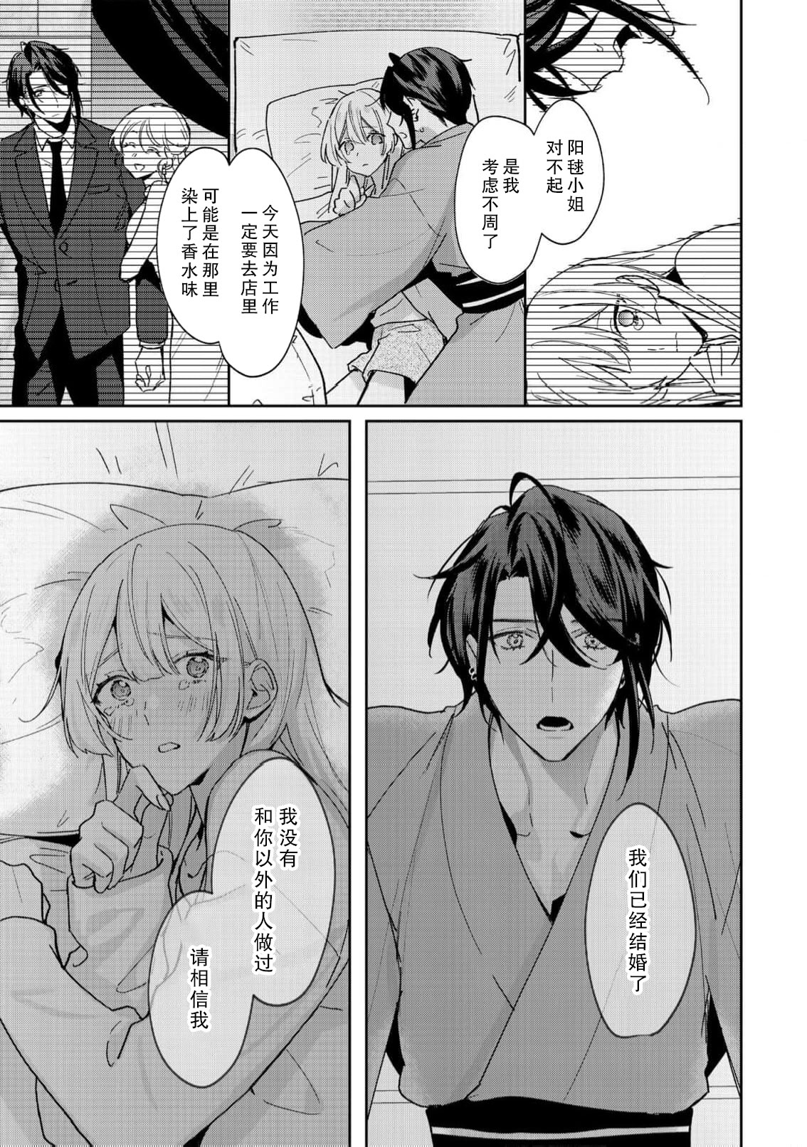 [日本漫画] [眠々] お嬢様の縁さだめ ヤクザは彼女を甘く淫らに貪りたい 单本,巨乳大奶,露出,大阴茎#[33P]-18