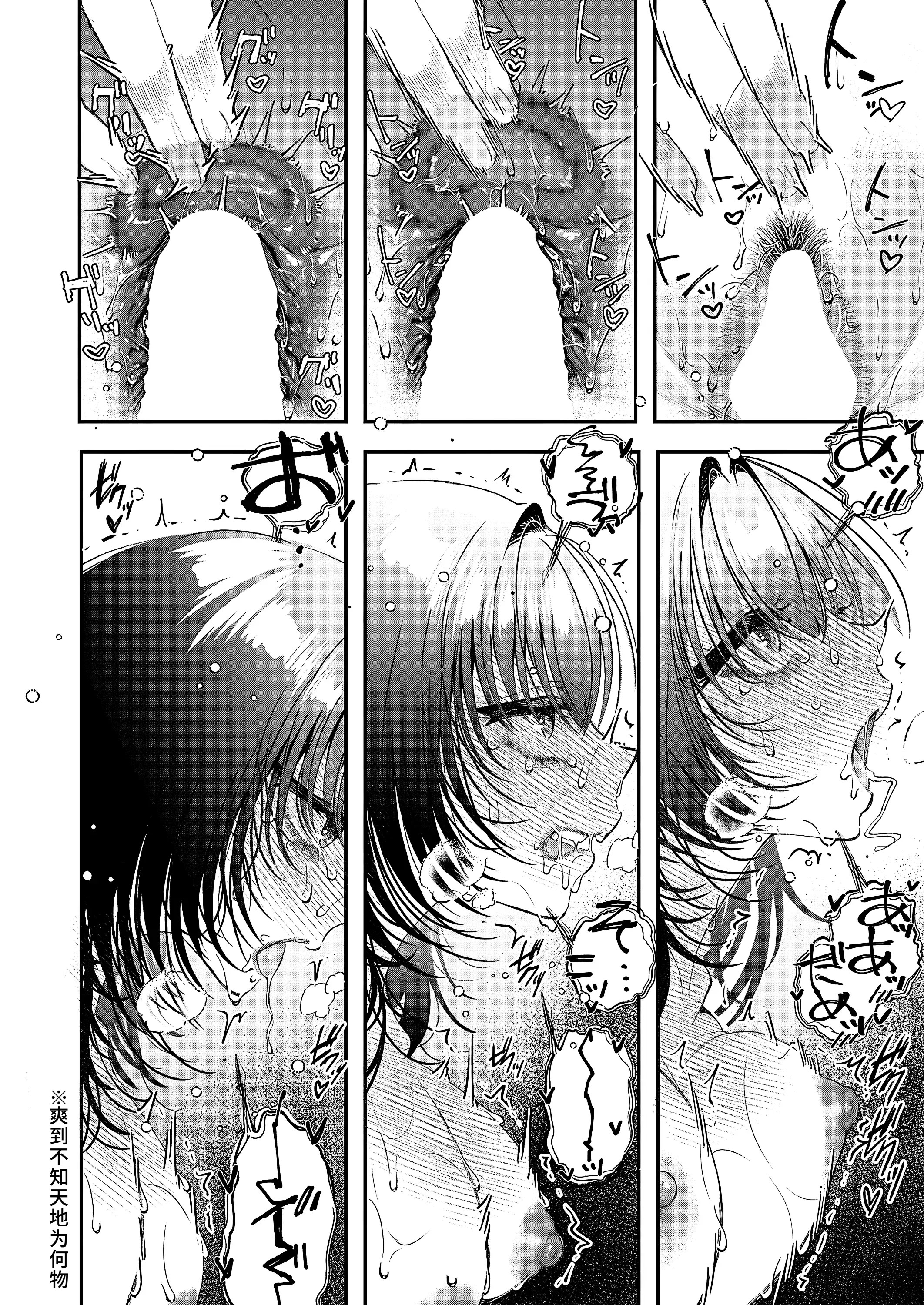 [日本漫画] [鬱ノ宮うかつ] 骨の髄まで愛して (コミック エグゼ 66) 单本,巨乳大奶,露出,大阴茎#[28P]-21