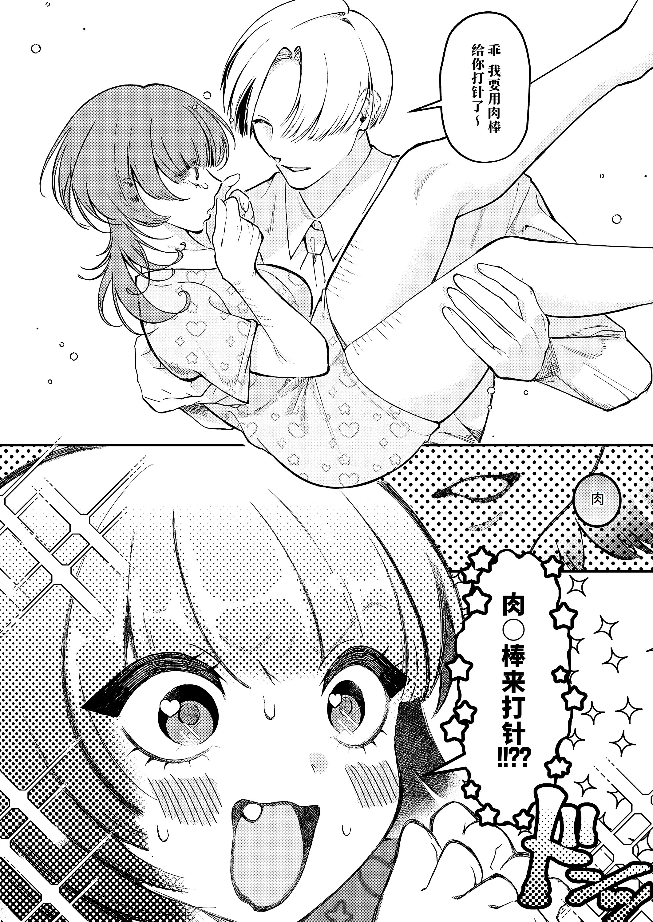 [日本漫画] [鬱ノ宮うかつ] 骨の髄まで愛して (コミック エグゼ 66) 单本,巨乳大奶,露出,大阴茎#[28P]-7