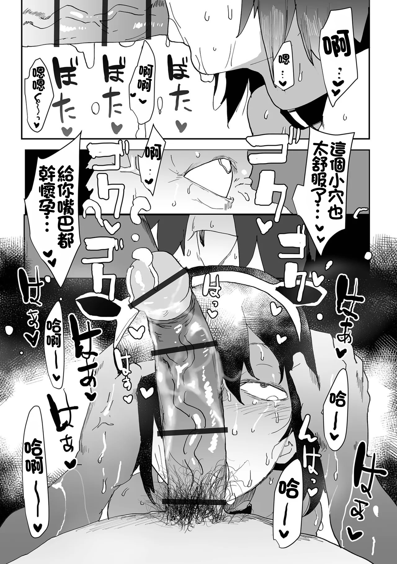 [日本漫画] [ピポ] セイヨク★介護っ 单本,巨乳大奶,露出,大阴茎#[23P]-12