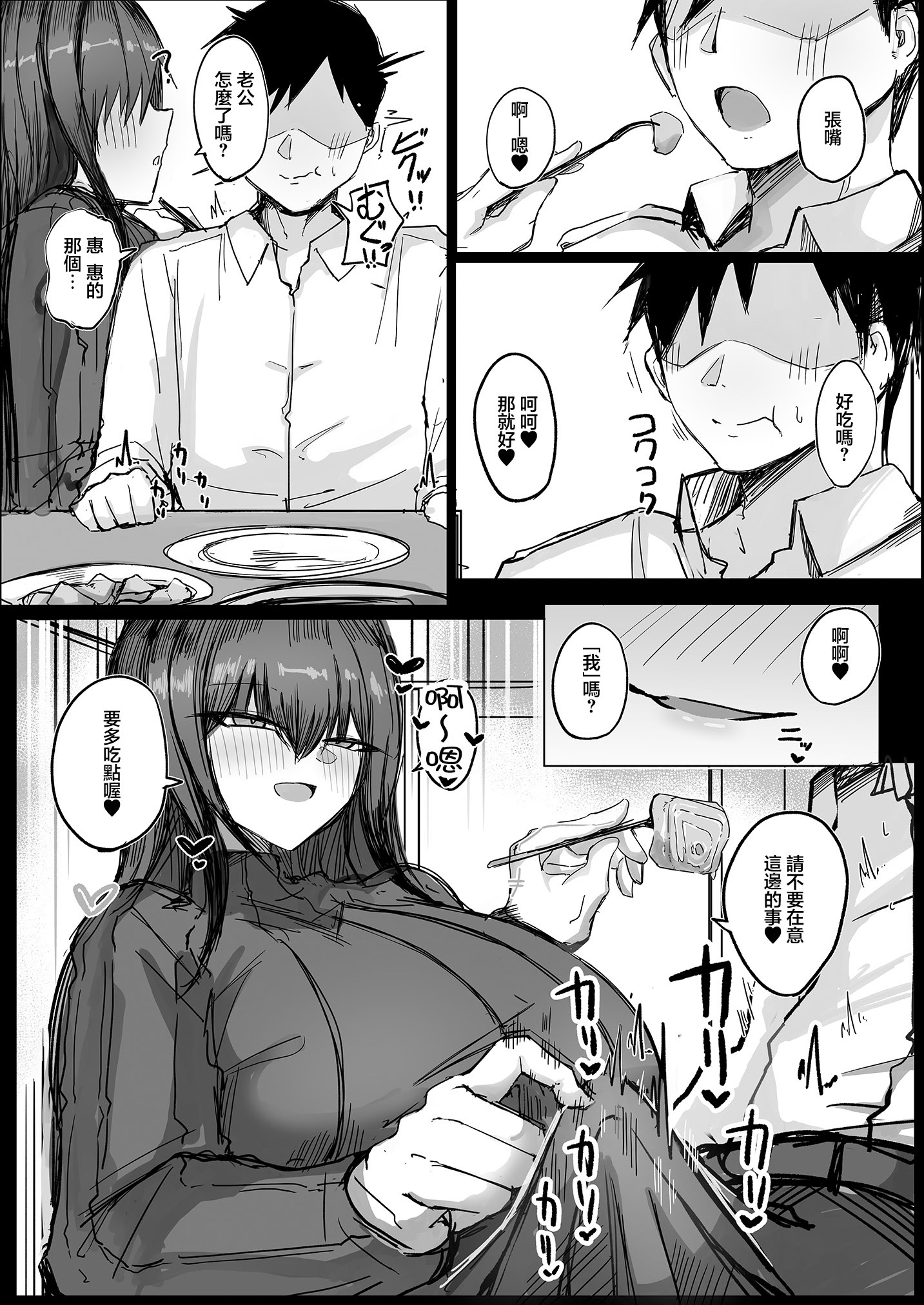 [日本漫画] [青い星に生まれたダークエンジェル (鯖磁場権八朗)] 旦那の事が大好きすぎるムチムチＬカップ爆乳妻｜對自己丈夫喜歡到過頭的豐滿L罩杯爆乳妻 单本,巨乳大奶,露出,大阴茎#[44P]-10